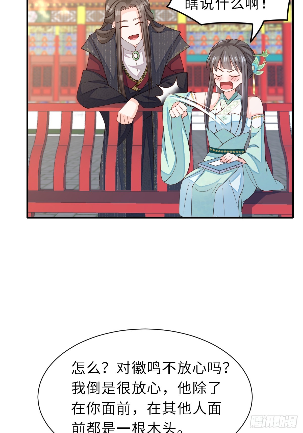 第69话 取消婚约43