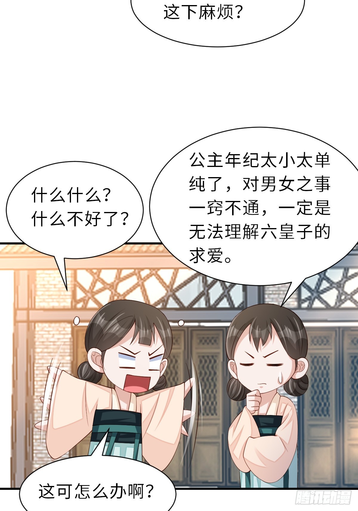 第69话 取消婚约34