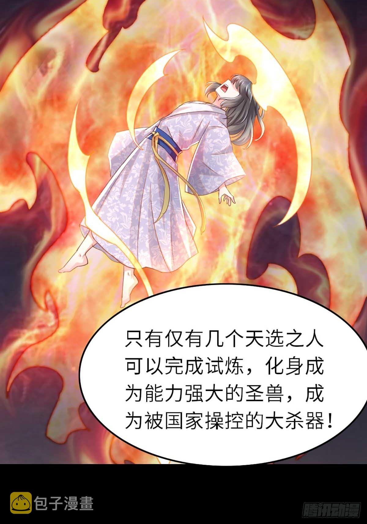 第3话 逃离陆家28