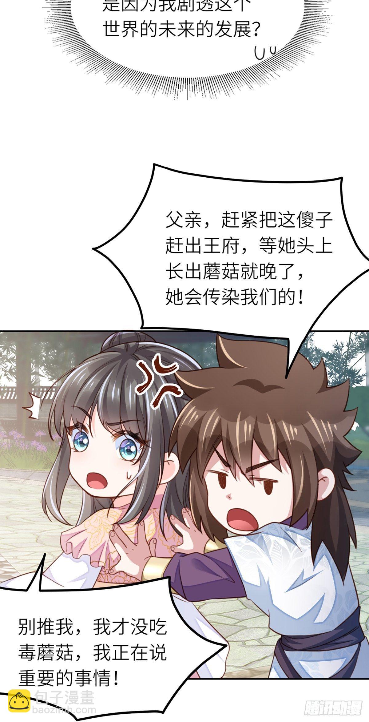 第11话 我要入宫49