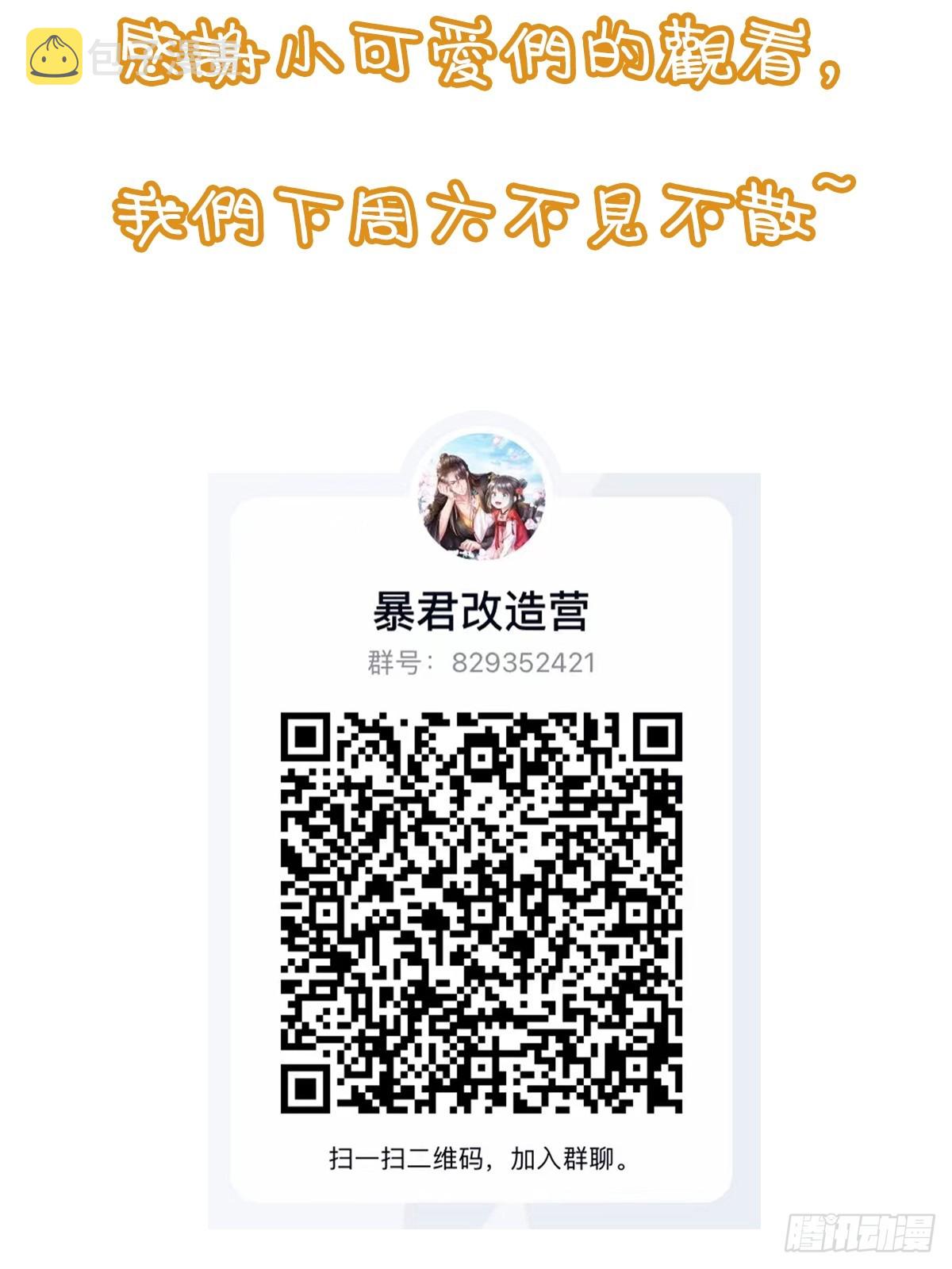 第71话 留下萧盼夏68