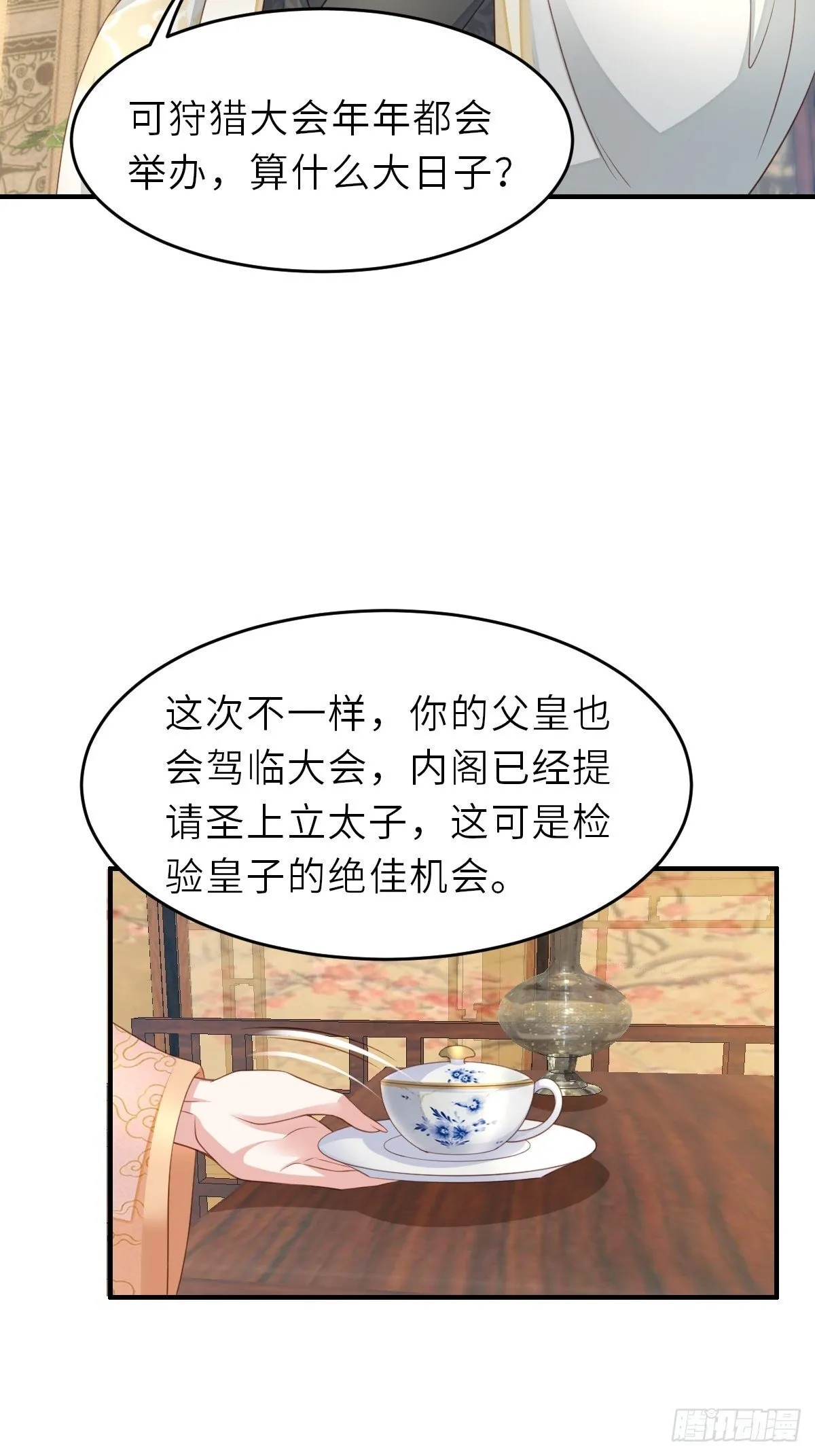第38话  再起波澜49