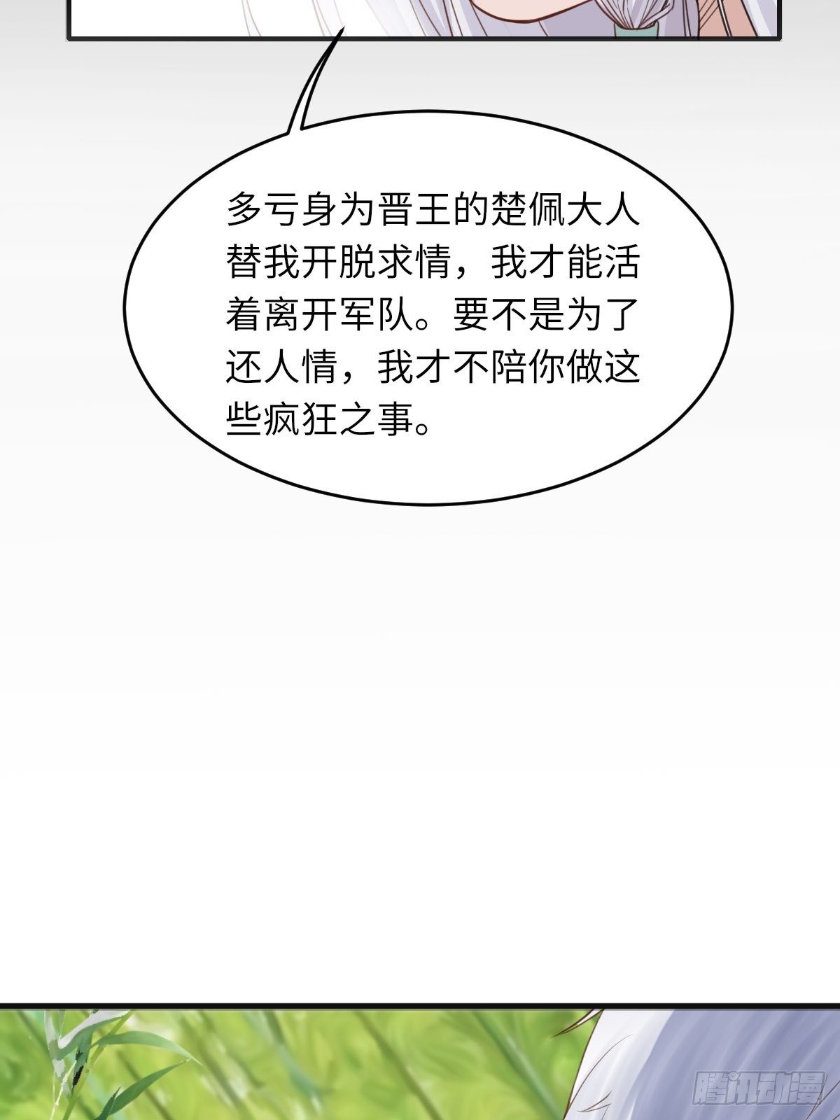 第16话 天选之子20