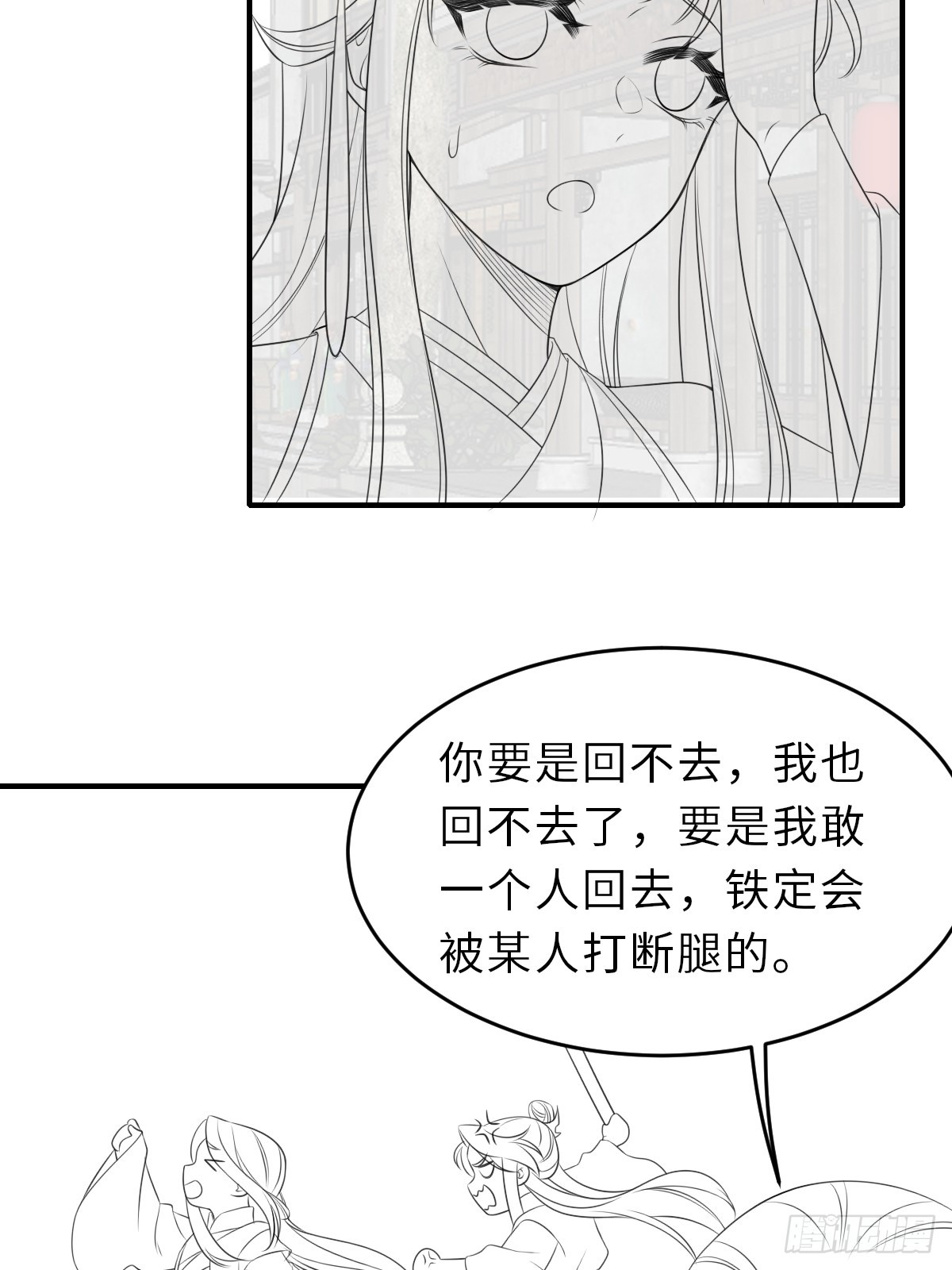 第71话 留下萧盼夏66
