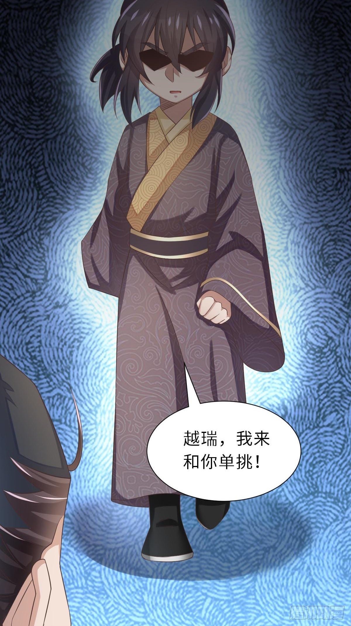 第33话 受死吧，陈越瑞17