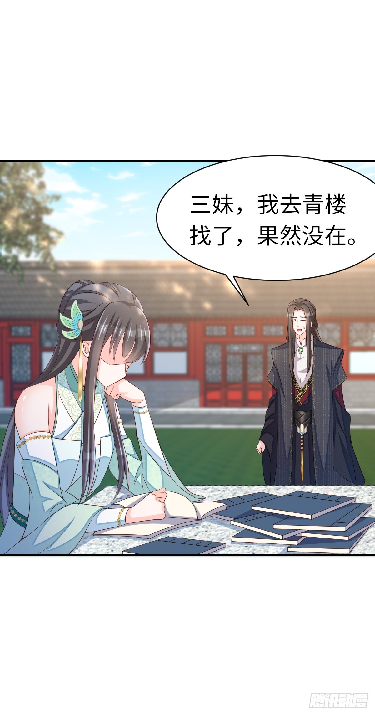 第74话 超主38