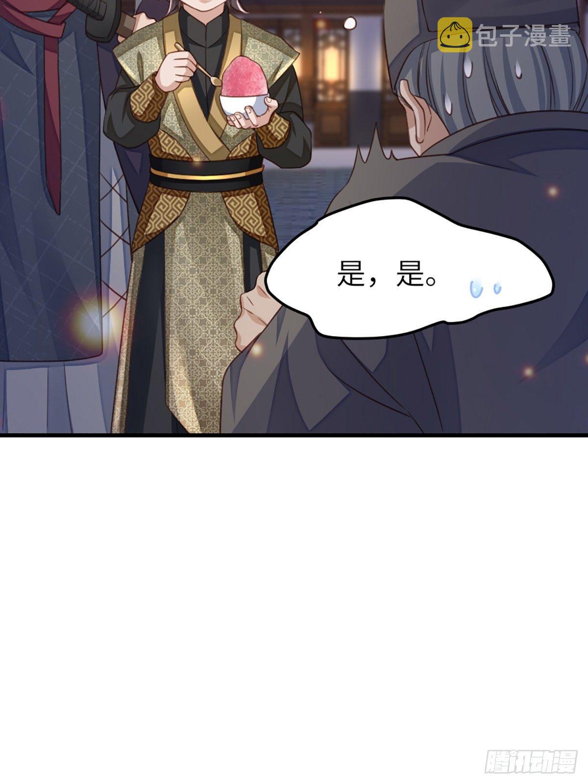 第14话 恶惩五皇子16