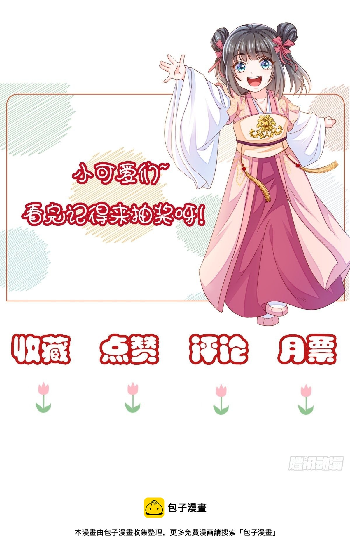 第27话 救救徽鸣吧63