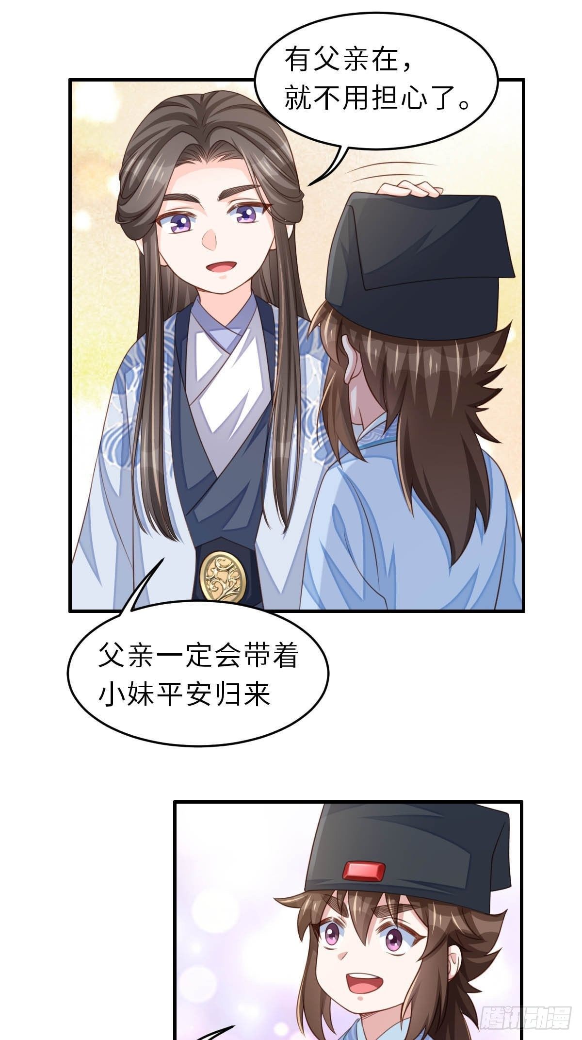 第29话 强闯圣术司5