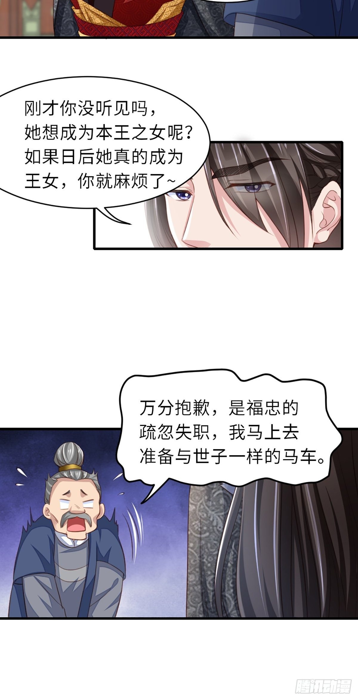 第6话 当你的女儿55