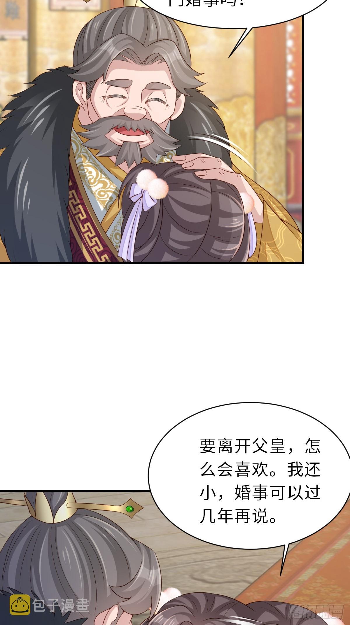 第71话 留下萧盼夏9