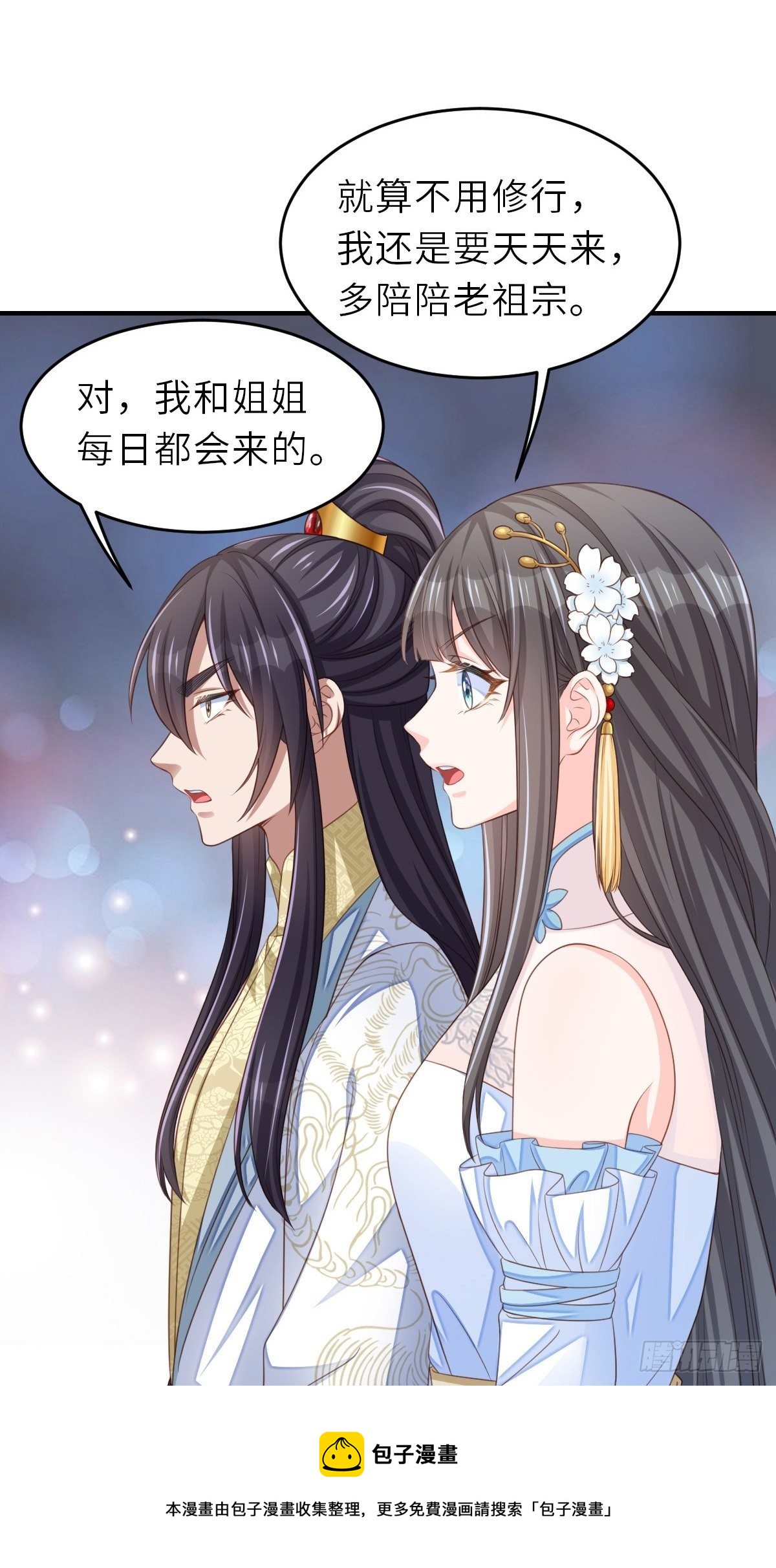 第38话 再起波澜37