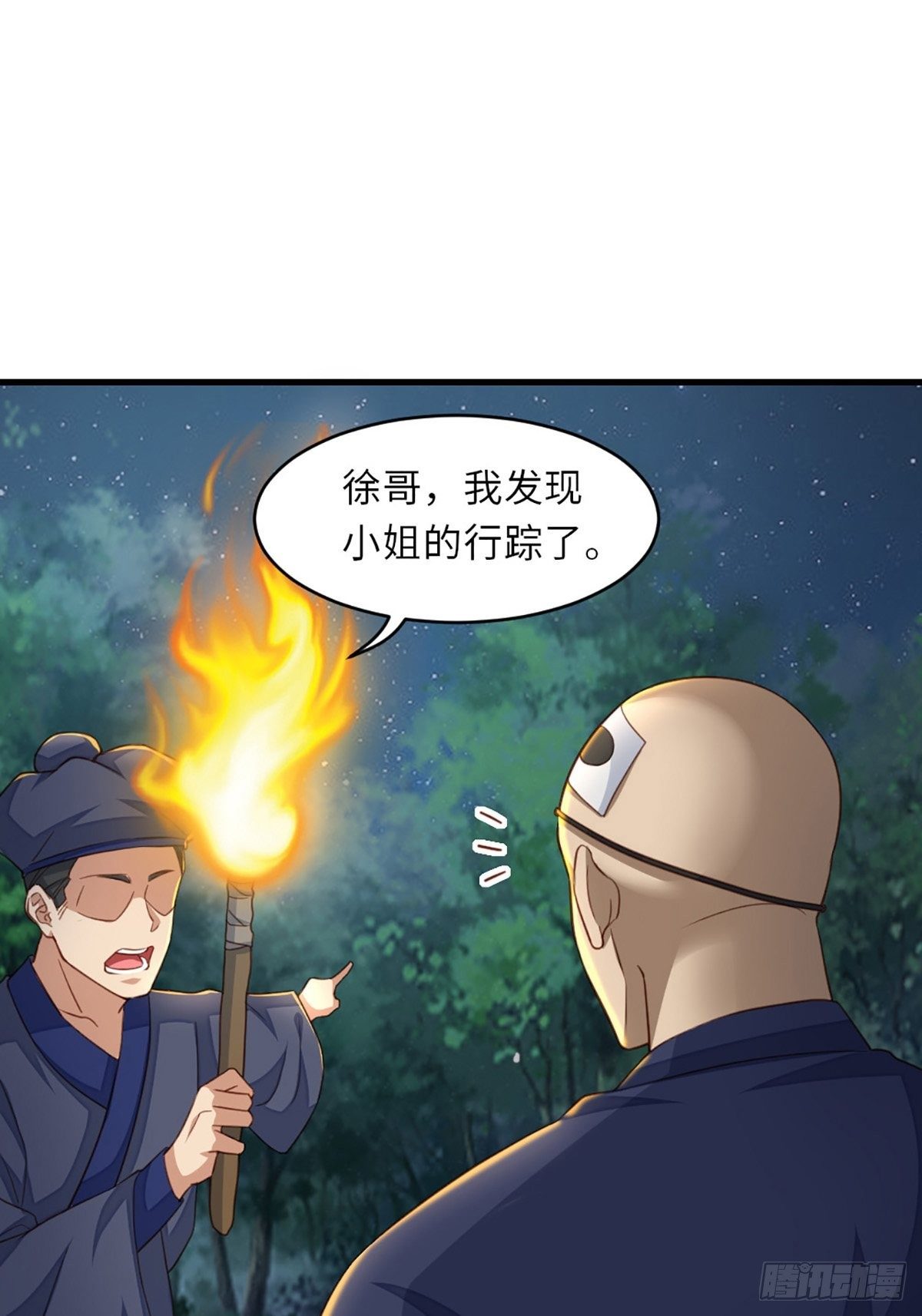 第4话 楚佩大人14