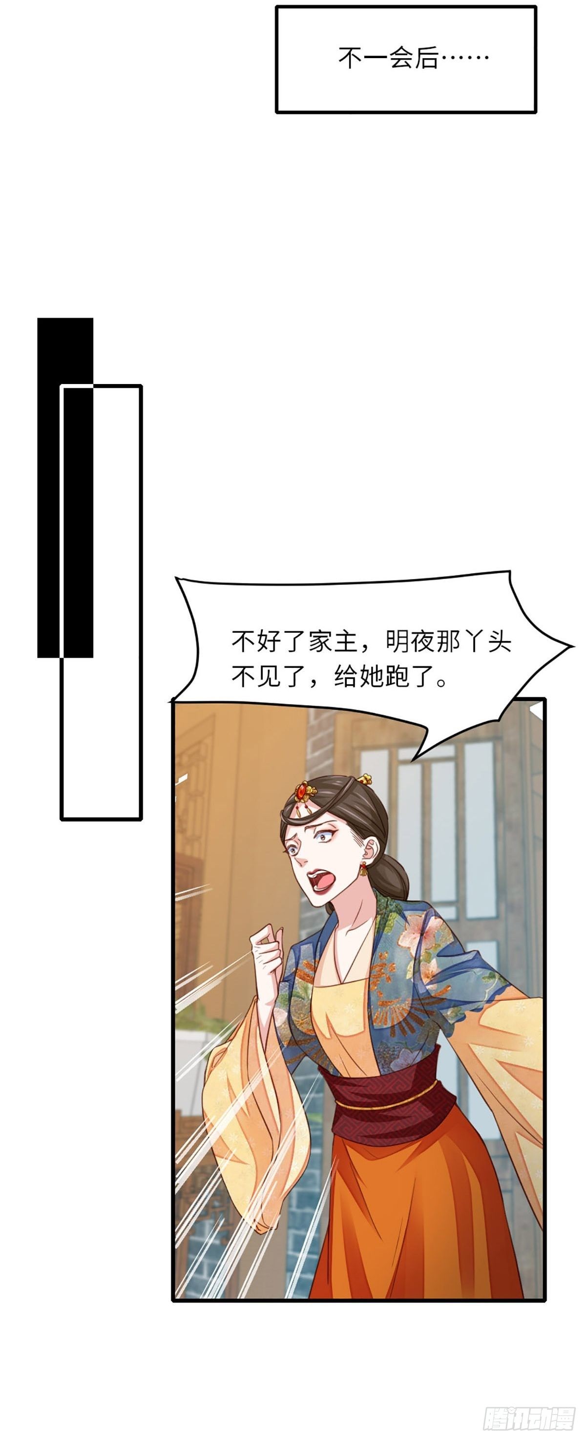 第4话 楚佩大人7