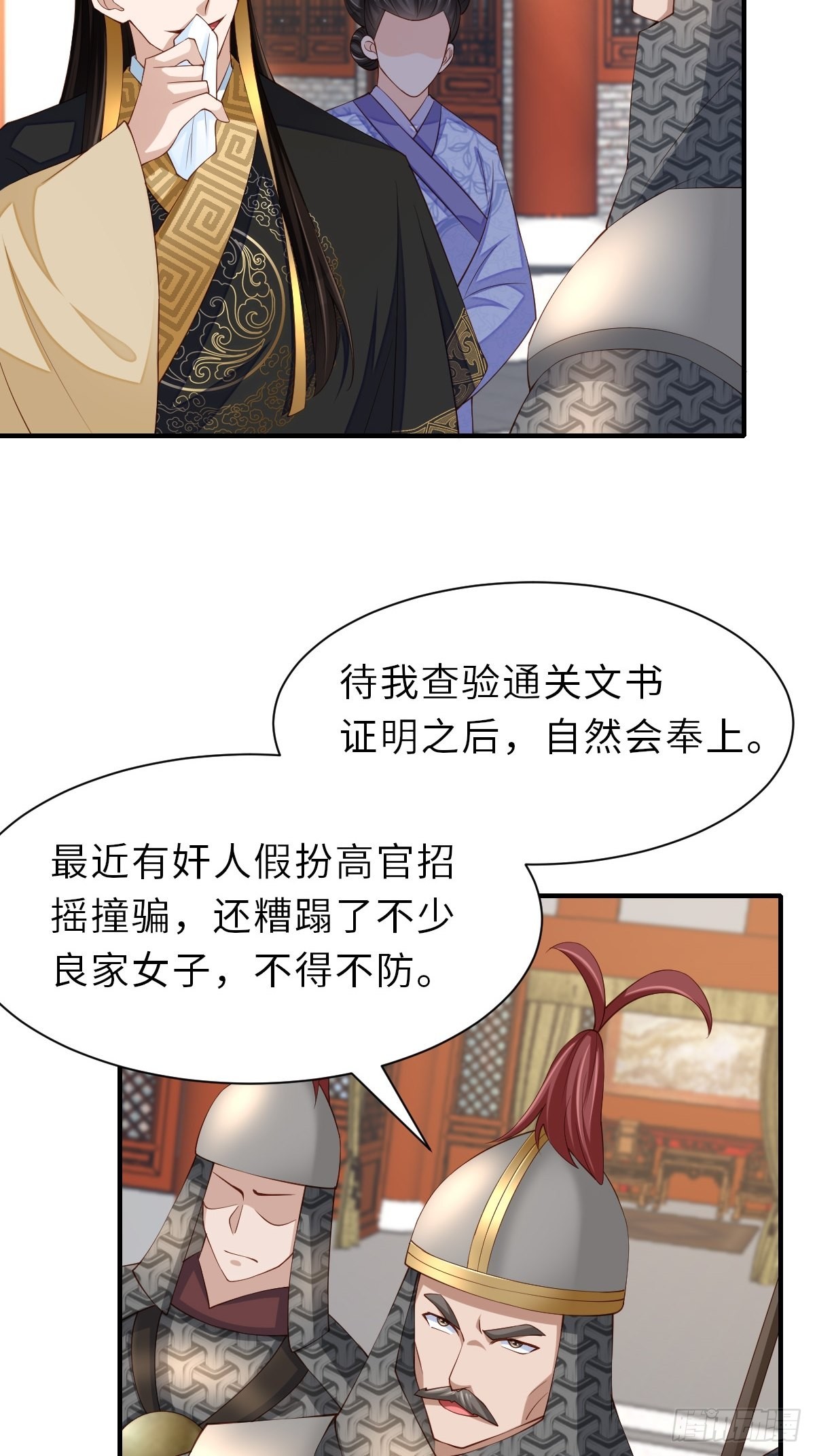 第67话 好好“招待”6