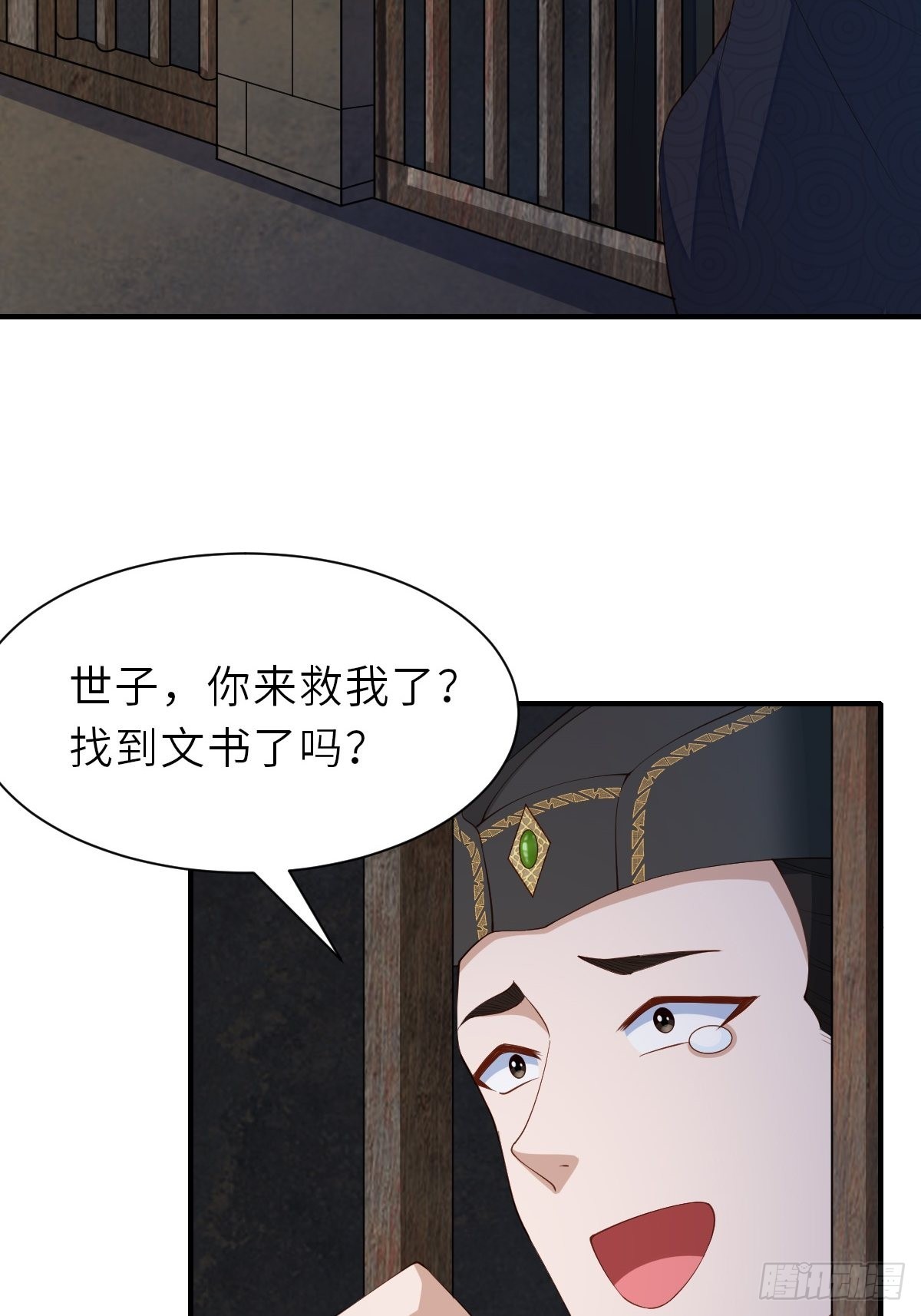第67话 好好“招待”32