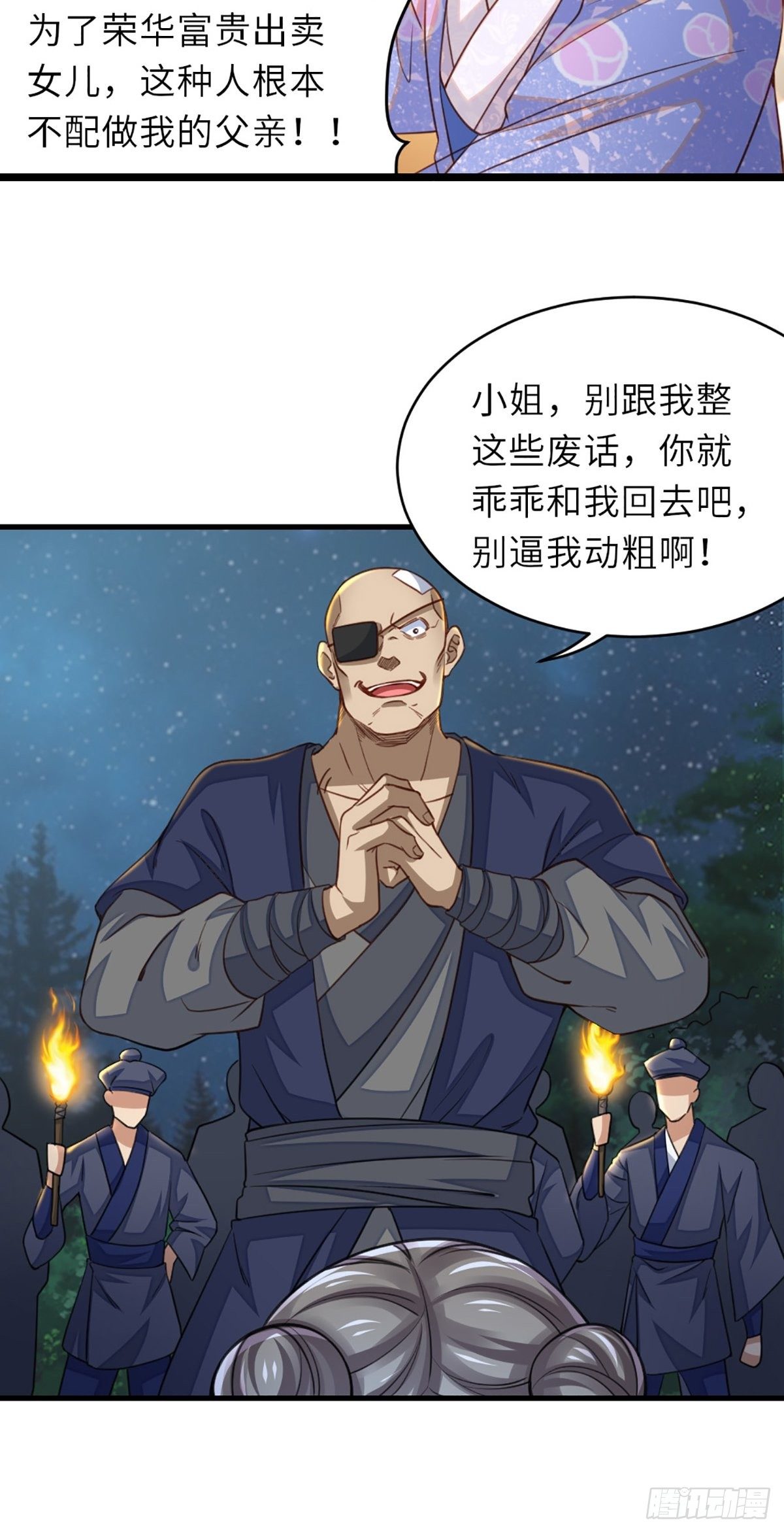 第4话 楚佩大人33