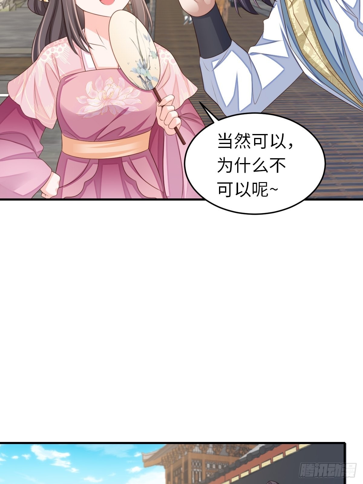 第54话 砍价高手29