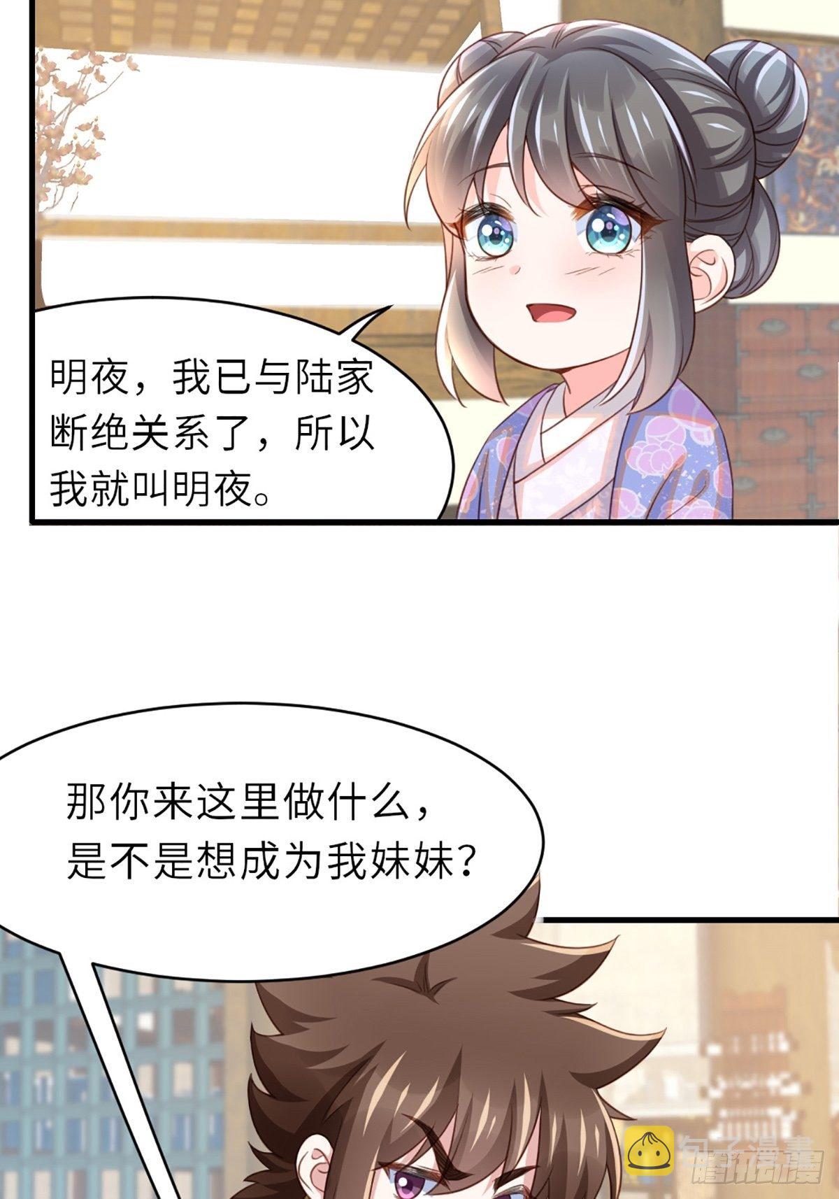 第6话 当你的女儿22