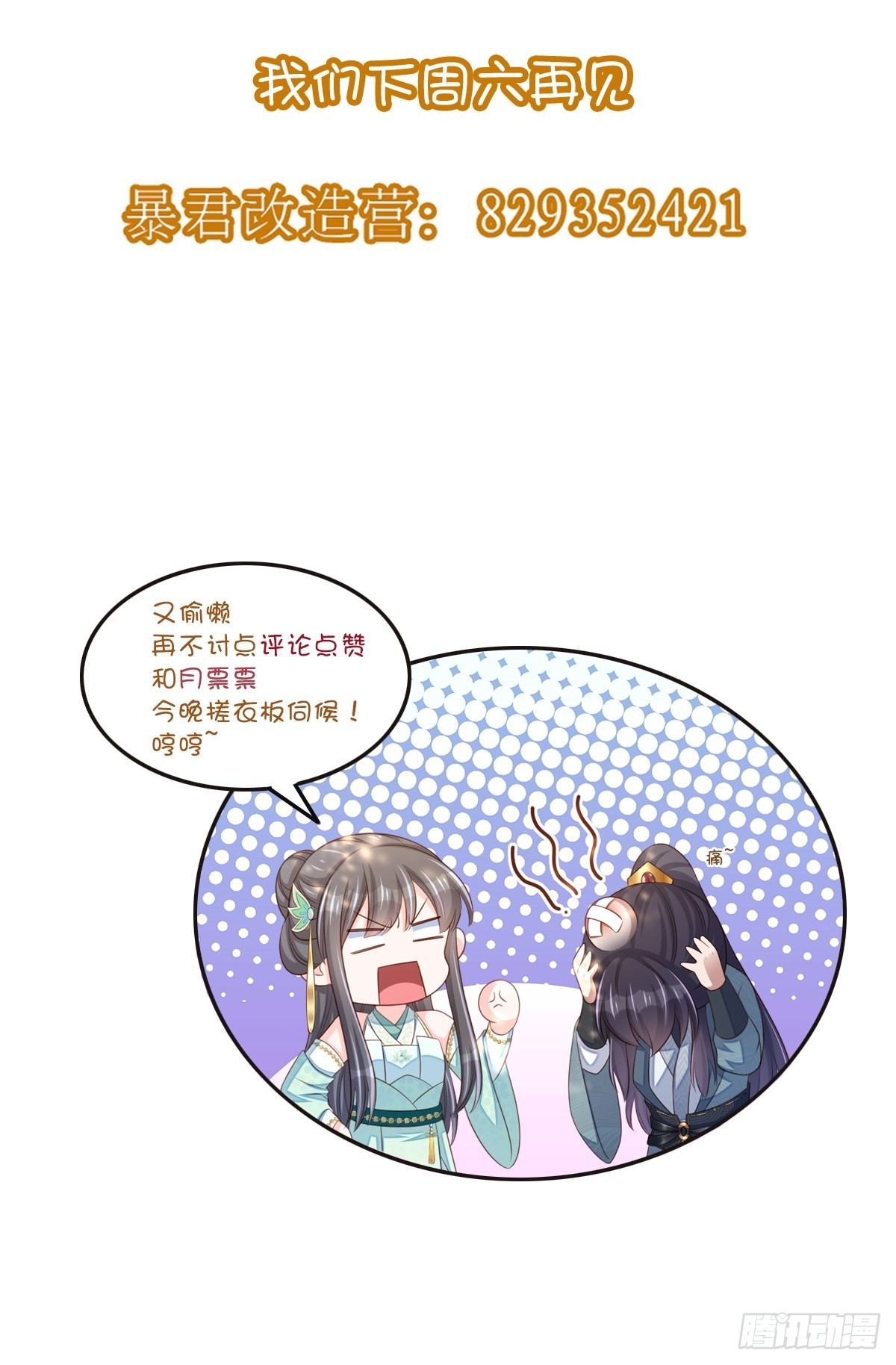 第67话 好好“招待”52