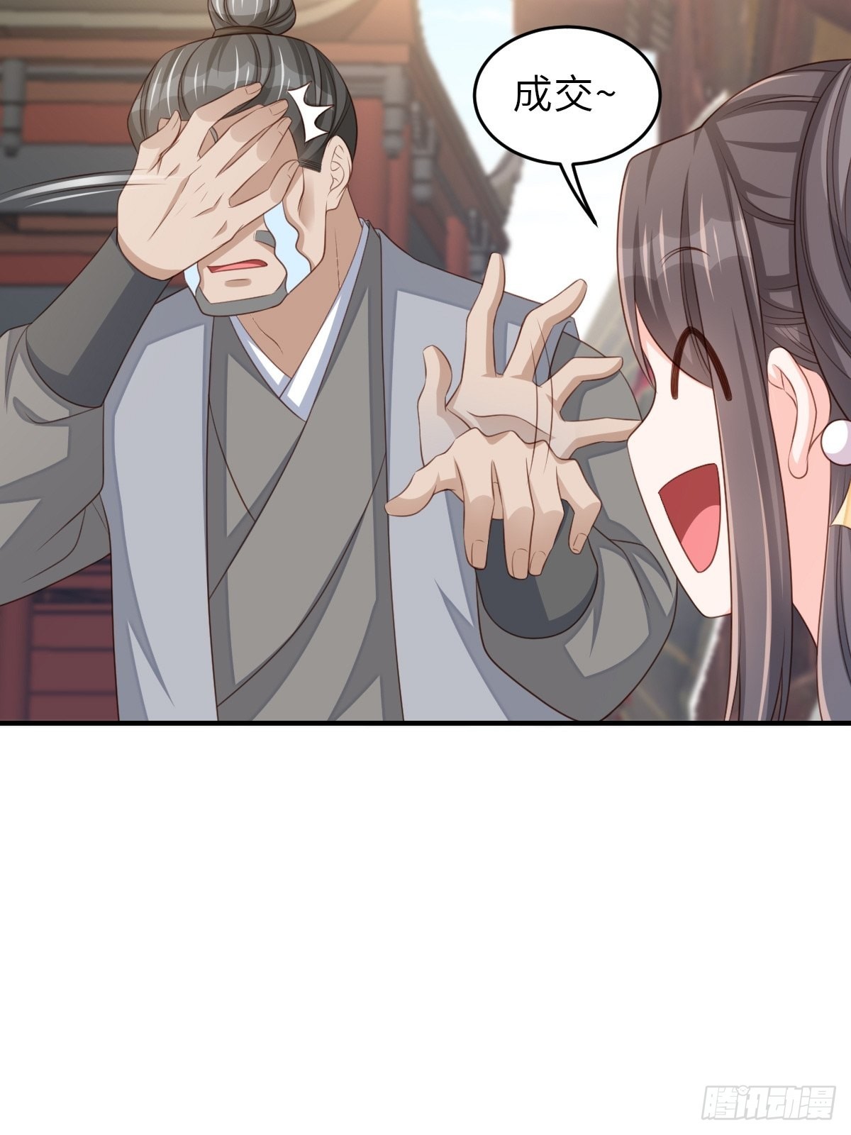 第54话 砍价高手21