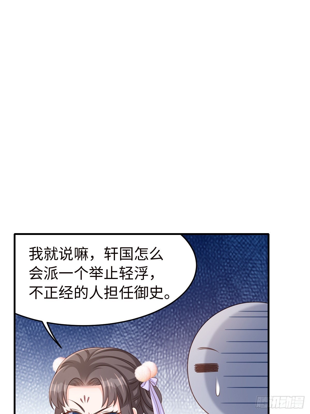 第70话 移情别恋19