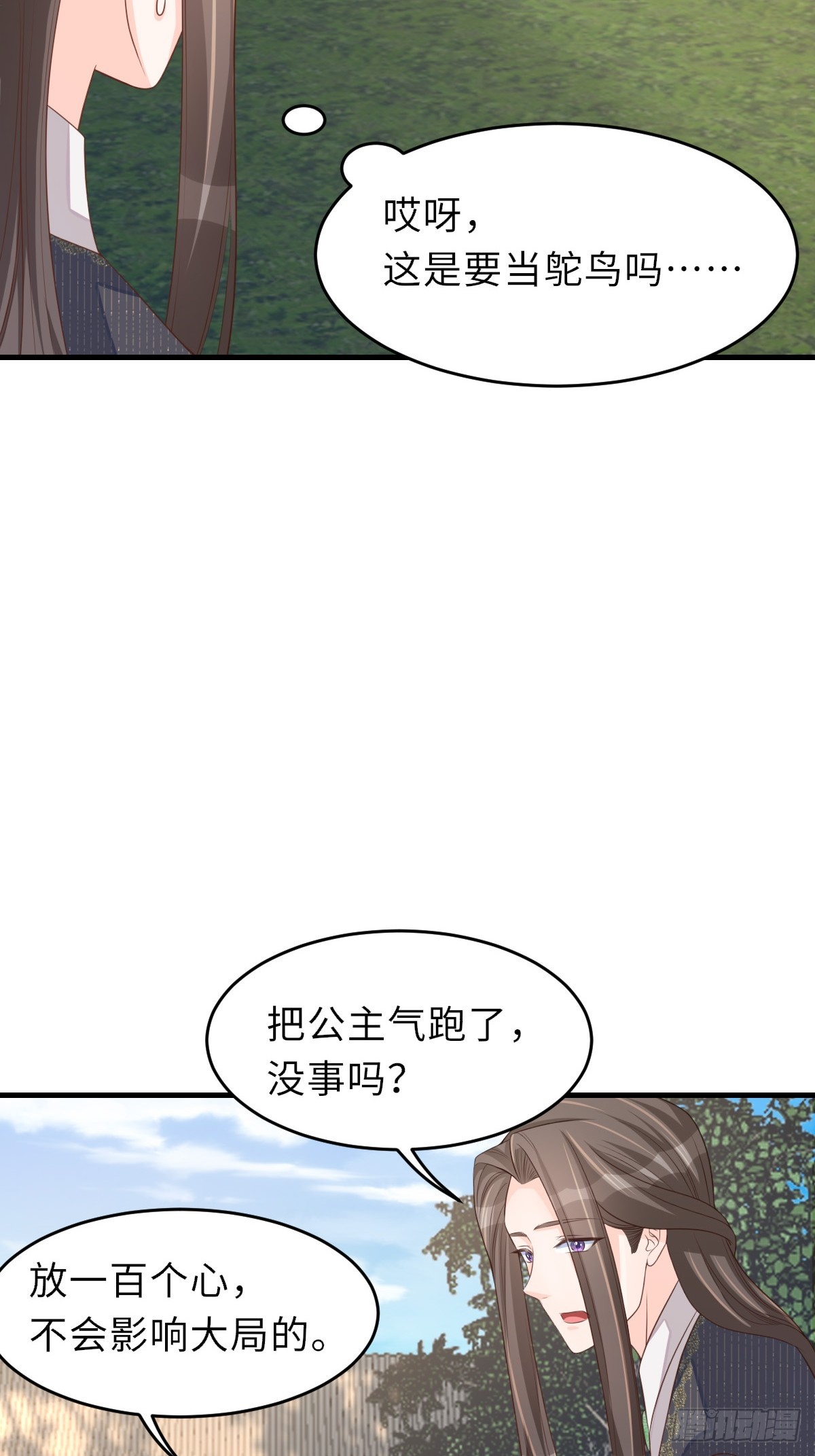 第75话 表明心意21