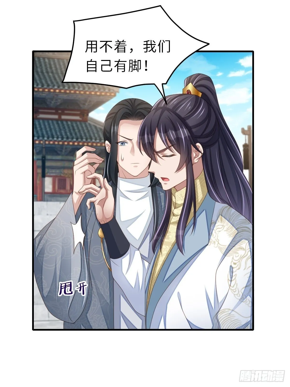 第53话  地主之谊31