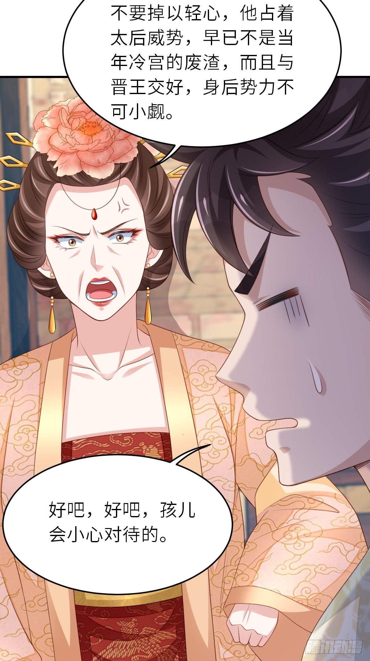 第38话 再起波澜49