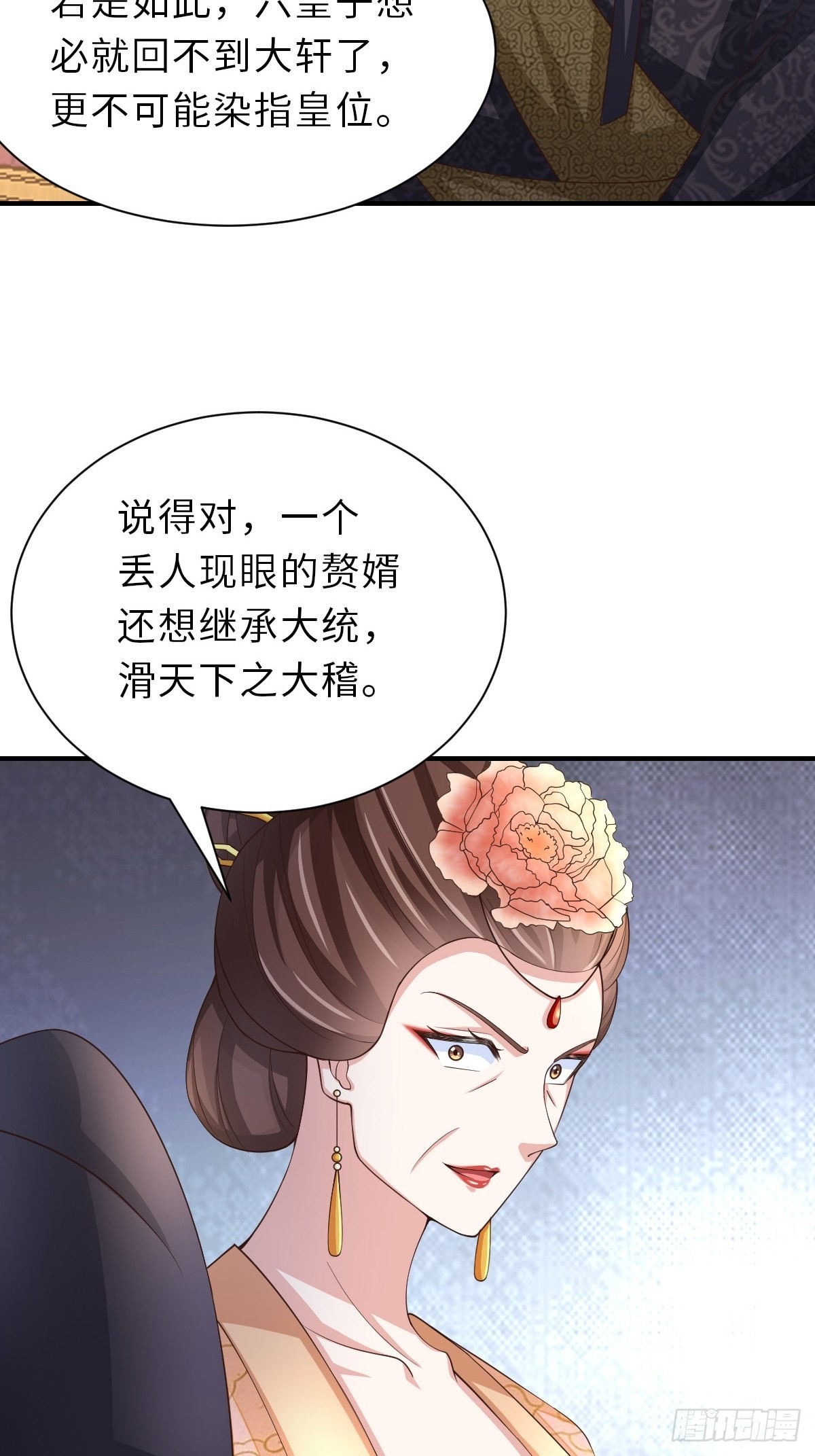 第64话 秦晋之好48