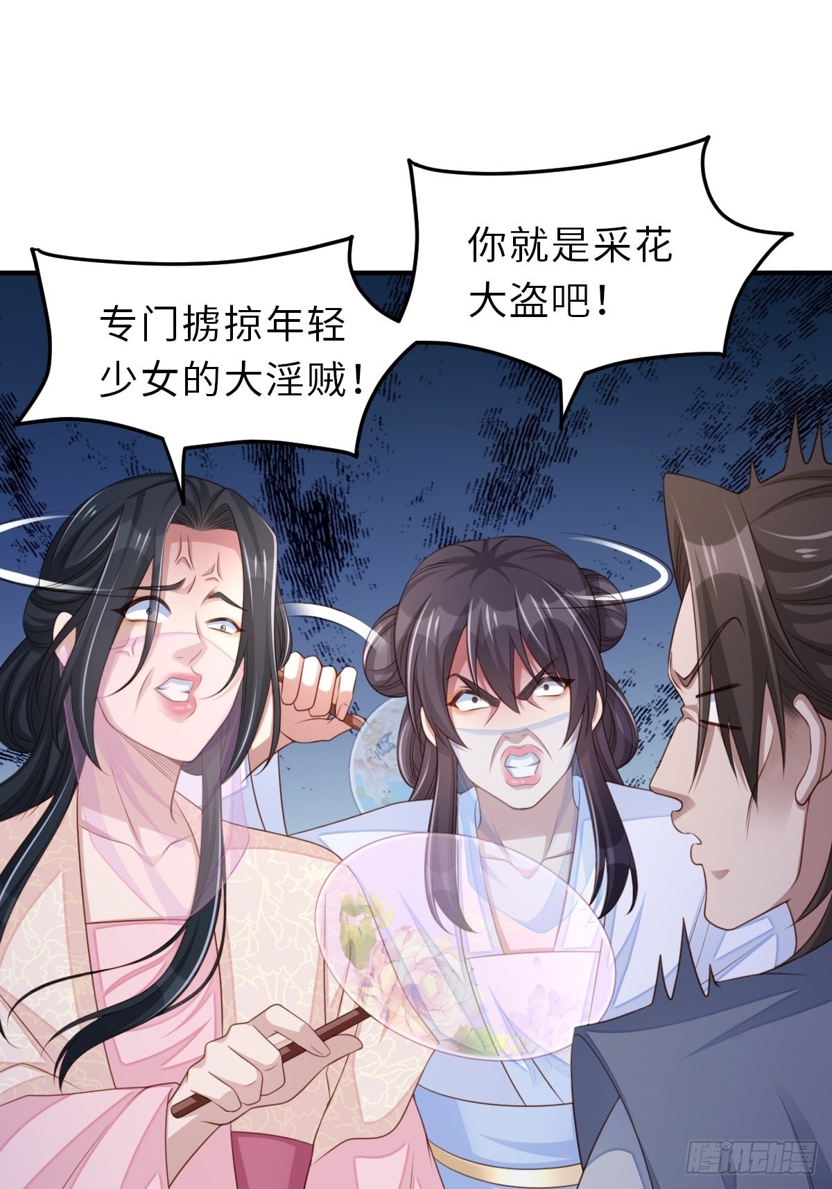 第56话 姐姐真美19