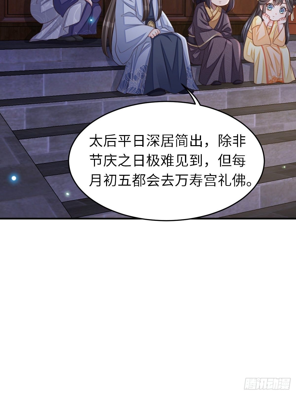 第25话 危机来临25