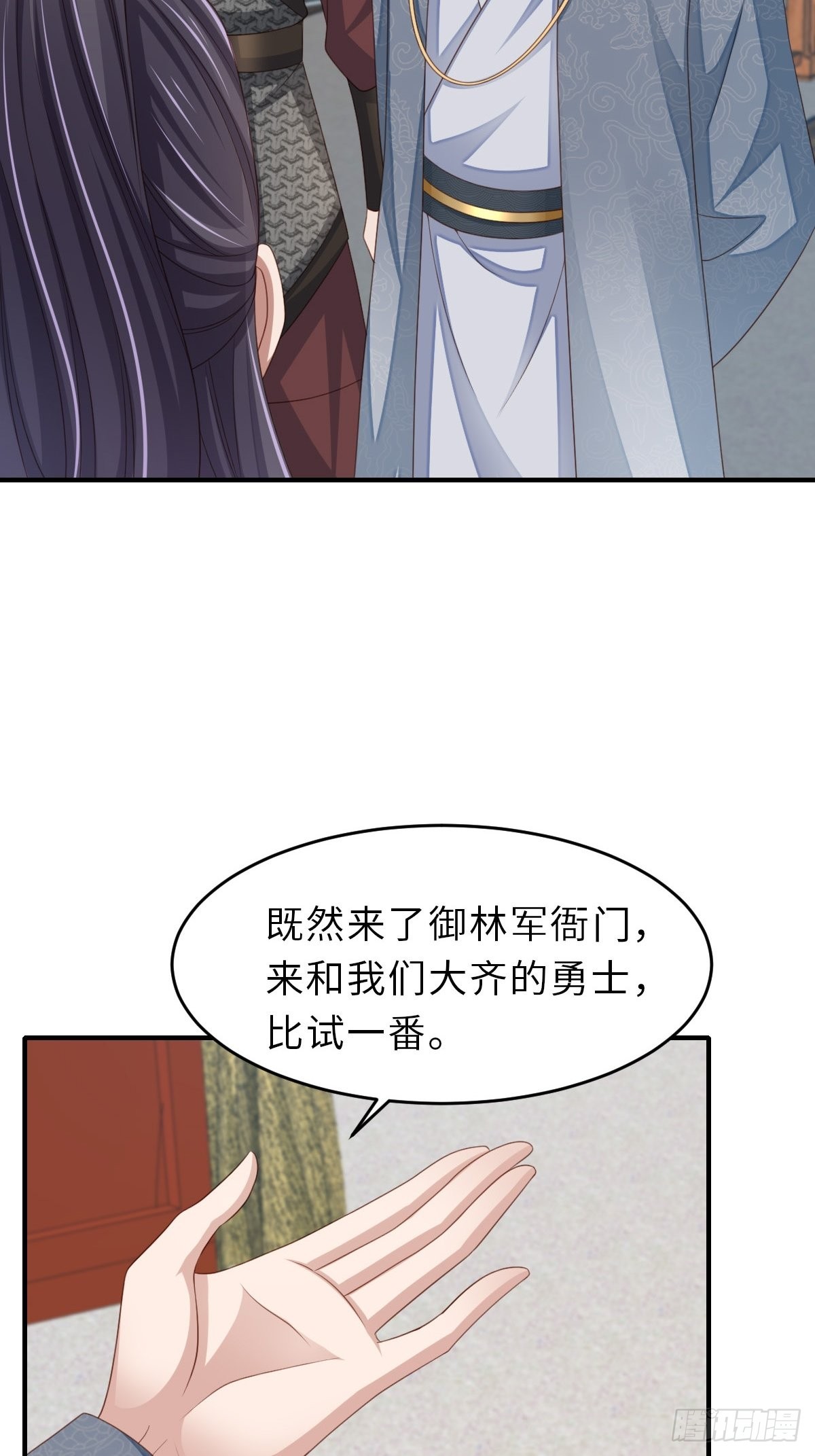 第52话 比试一番6