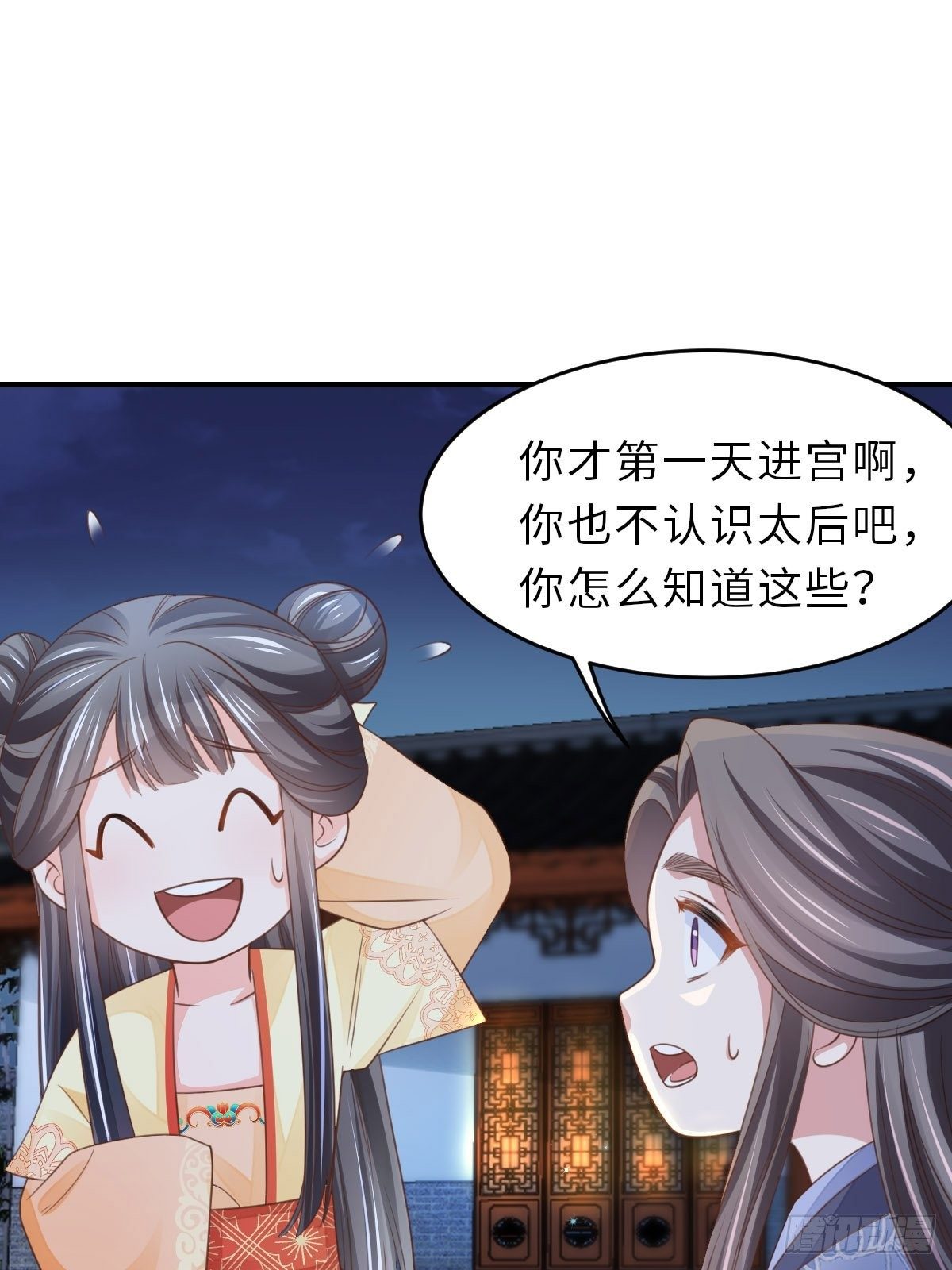 第24话 冷宫闹鬼39