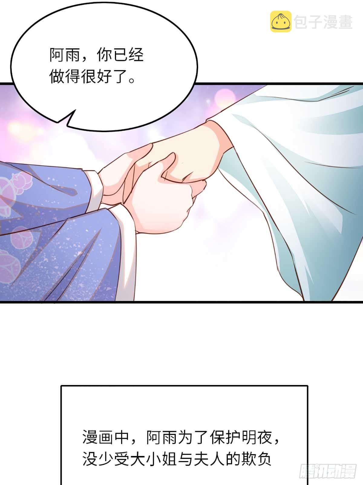 第3话 逃离陆家19