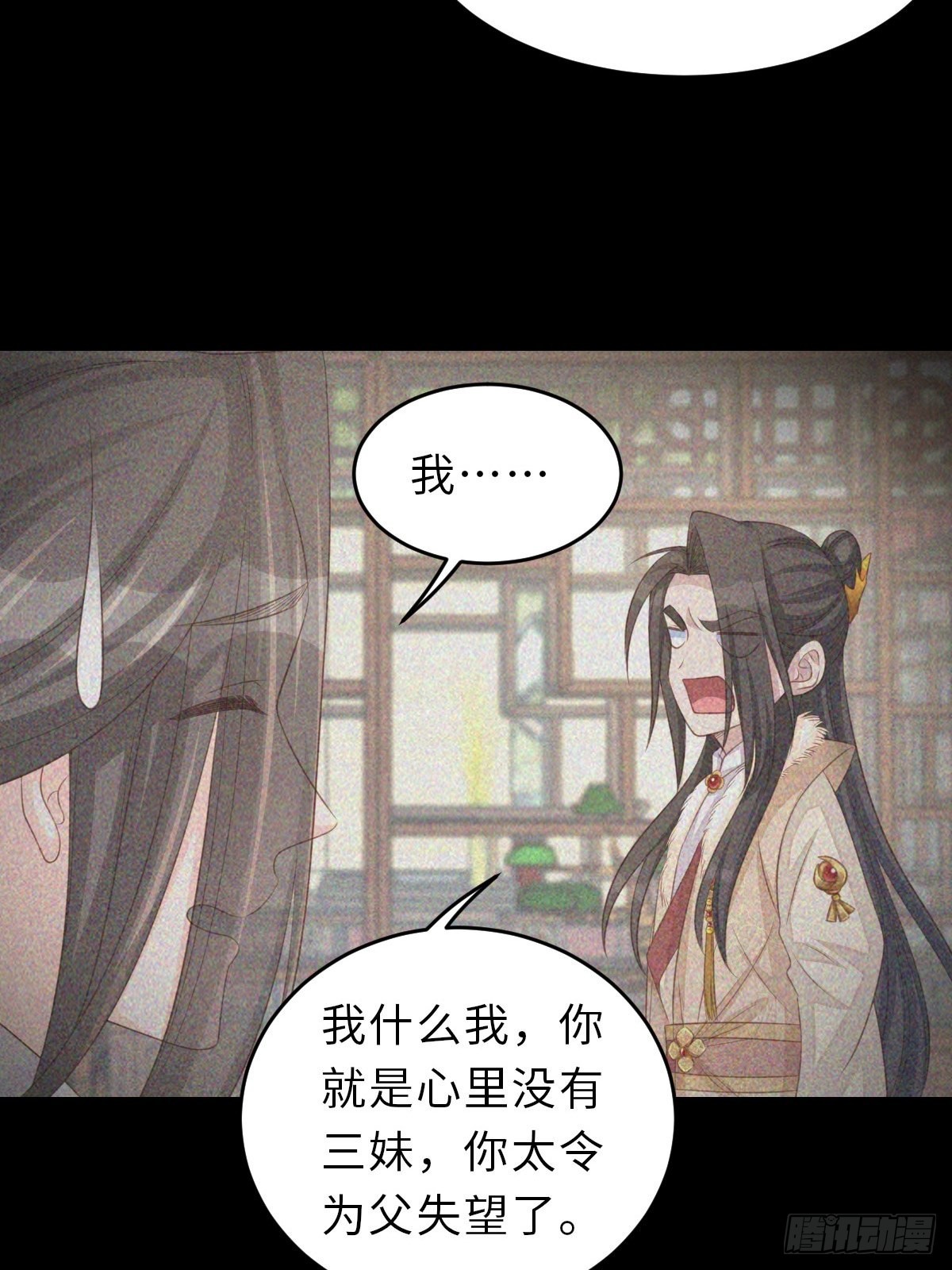 第65话 接旨吧，新郎官27
