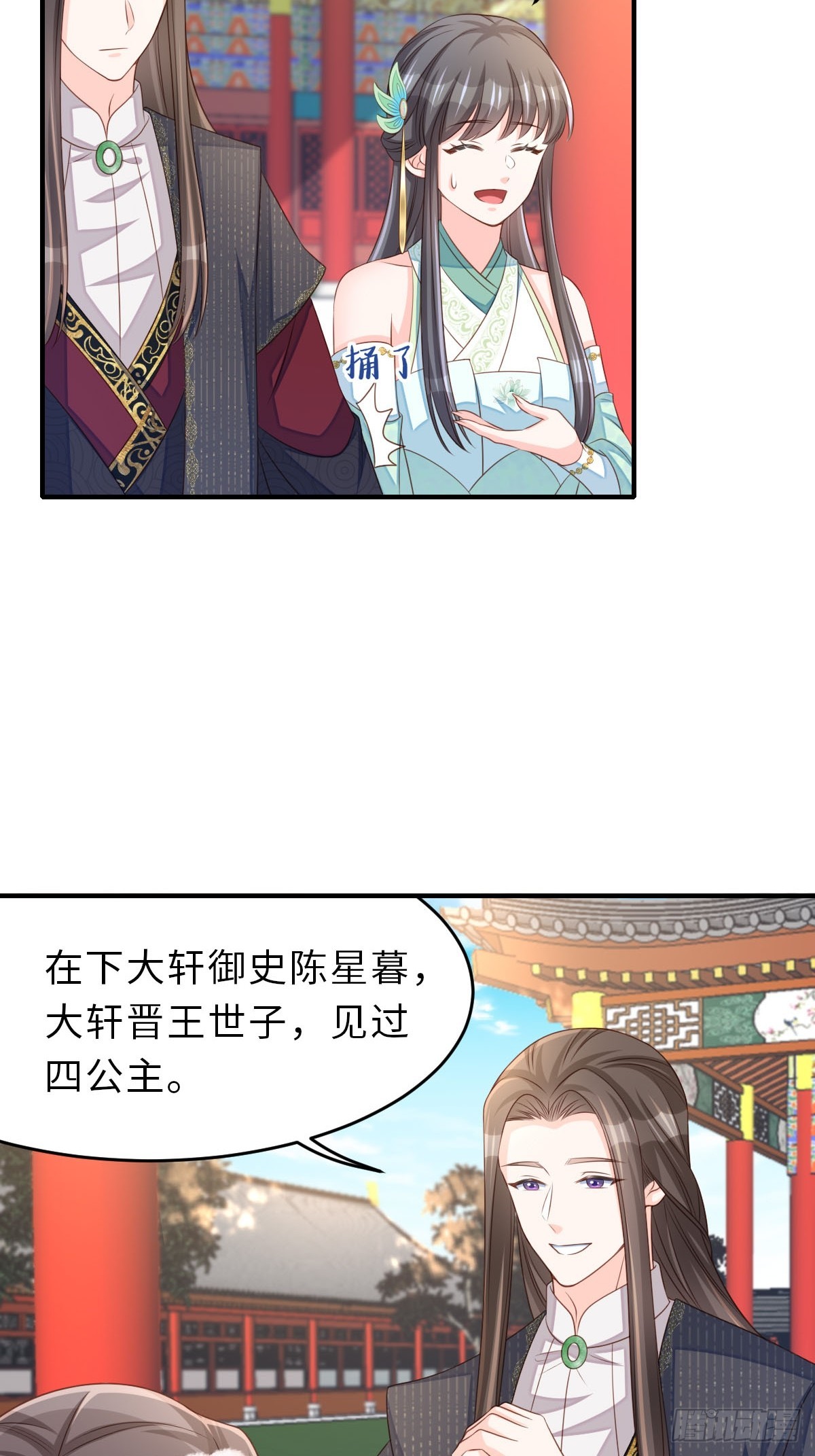 第70话 移情别恋6
