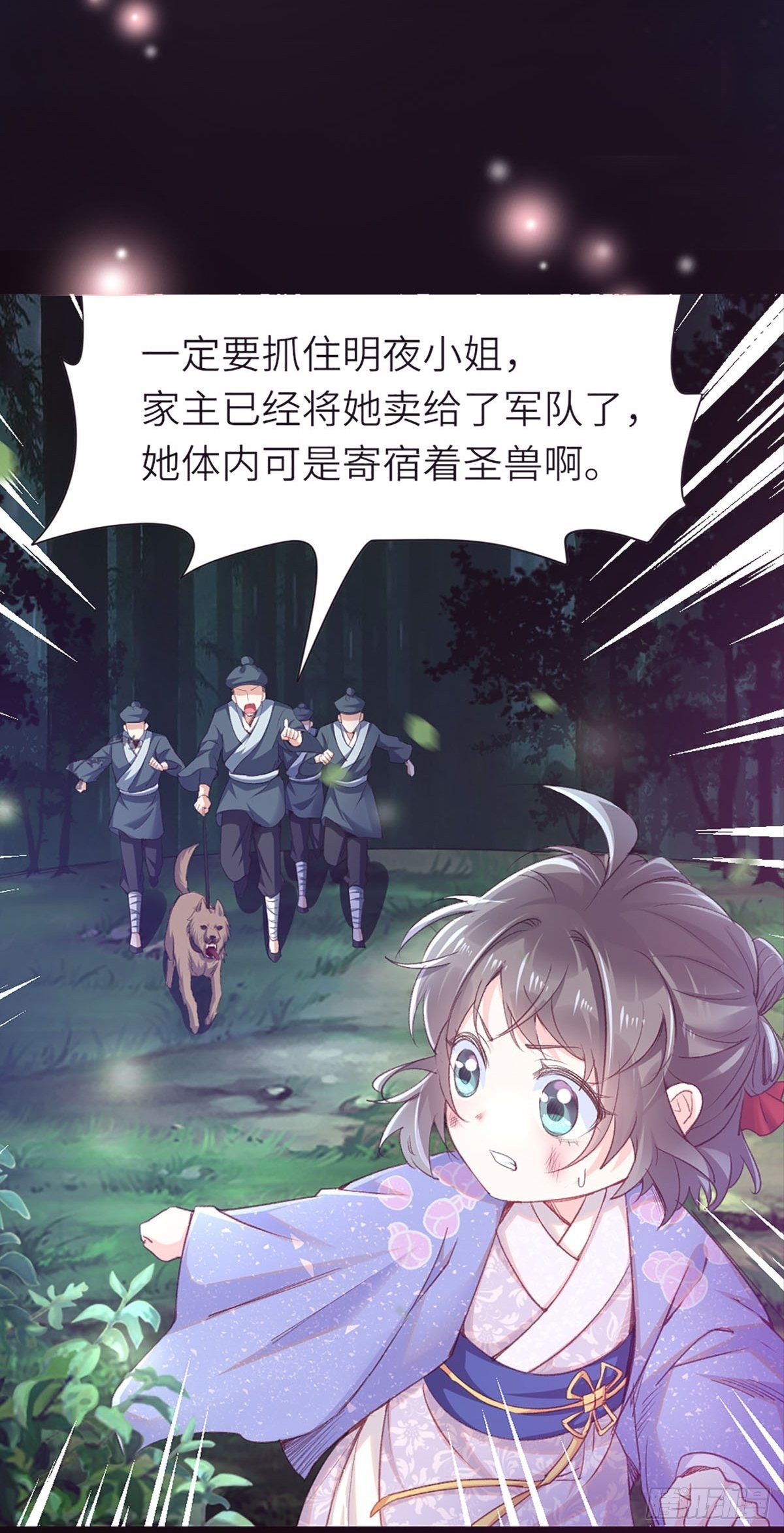 预告7