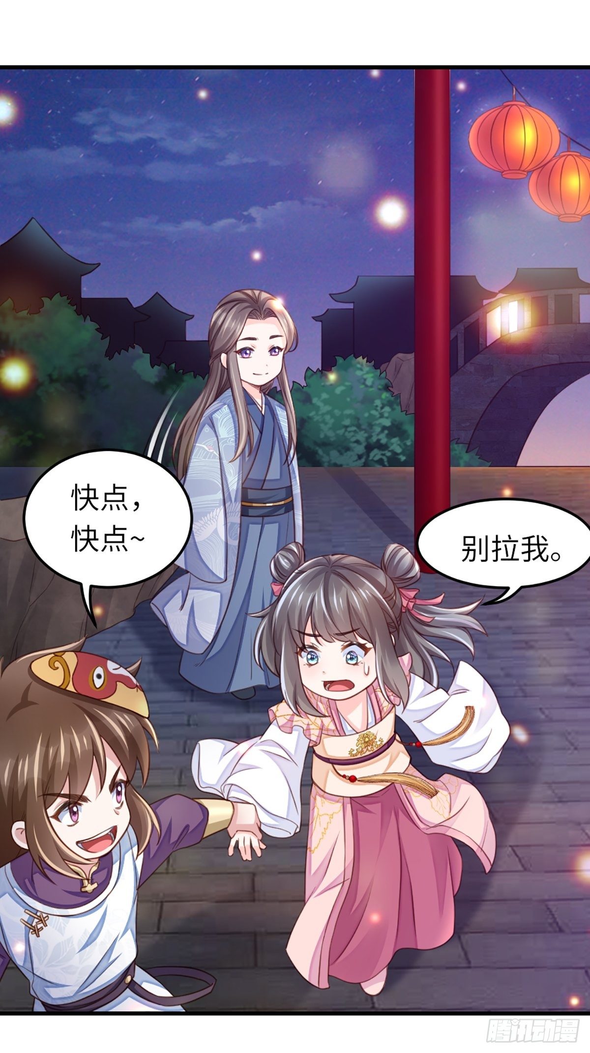 第13话 五皇子越瑞4