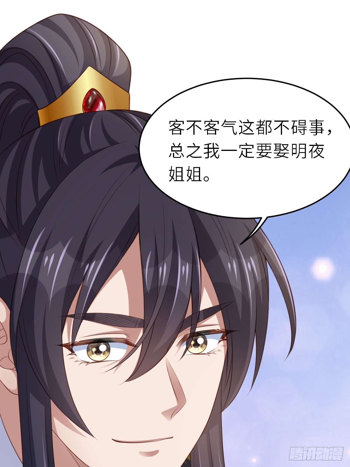 第42话 求赐婚59