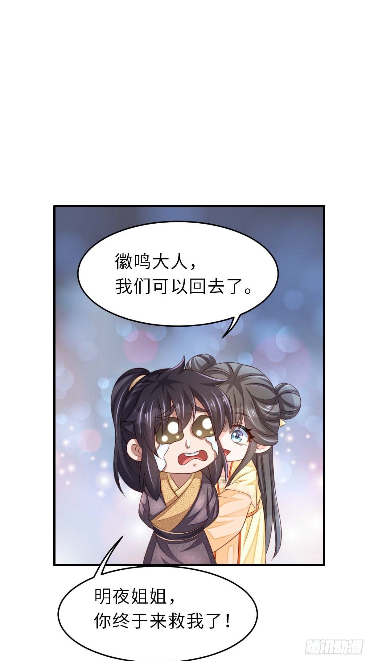 第32话 接徽鸣回去41