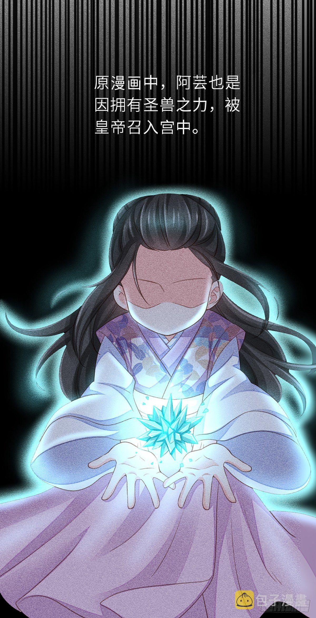 第6话 当你的女儿25