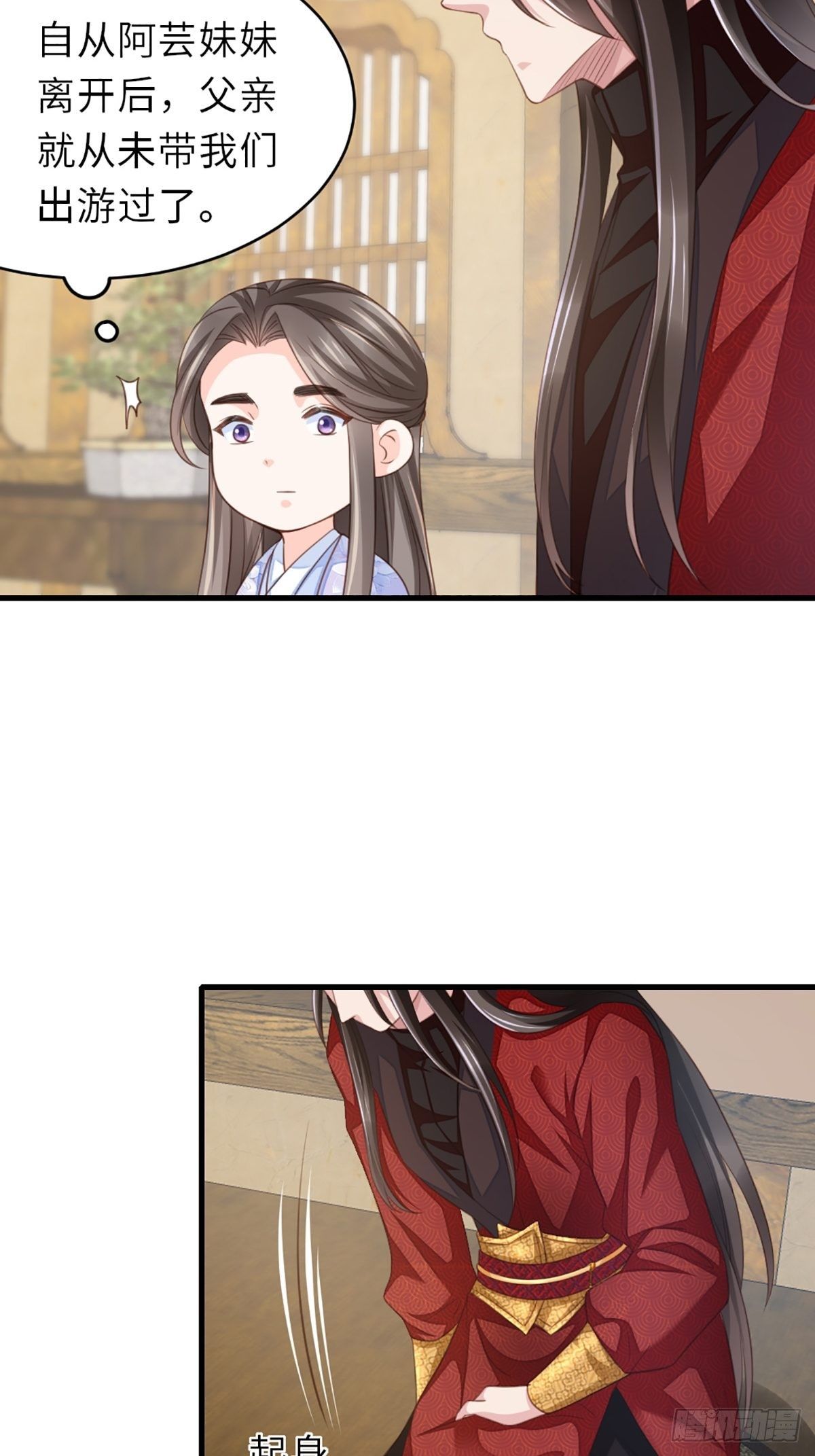 第6话 当你的女儿43