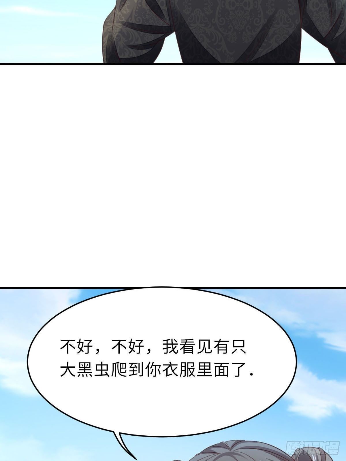 第19话 欺人太甚53