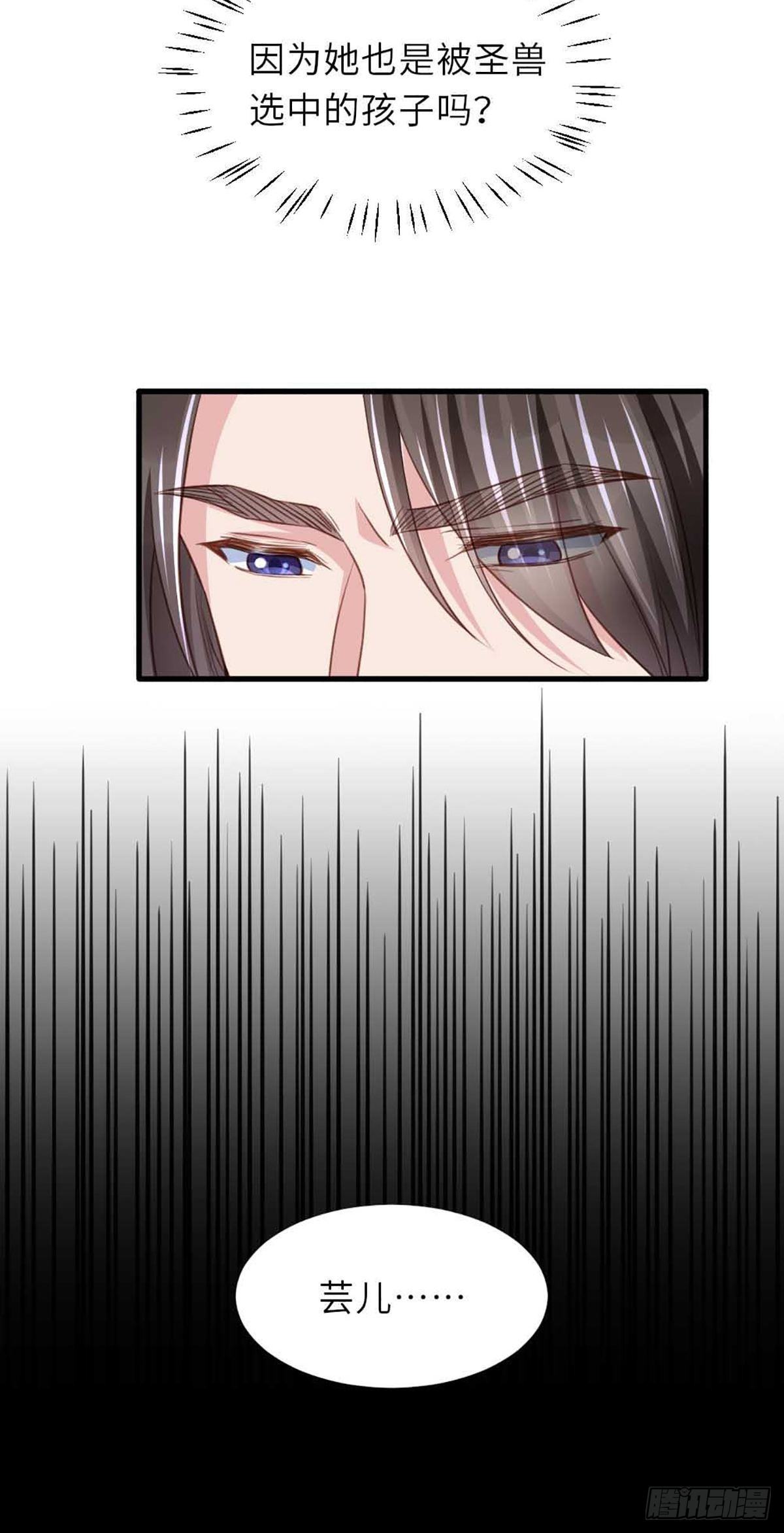 第5话 圣兽之子39
