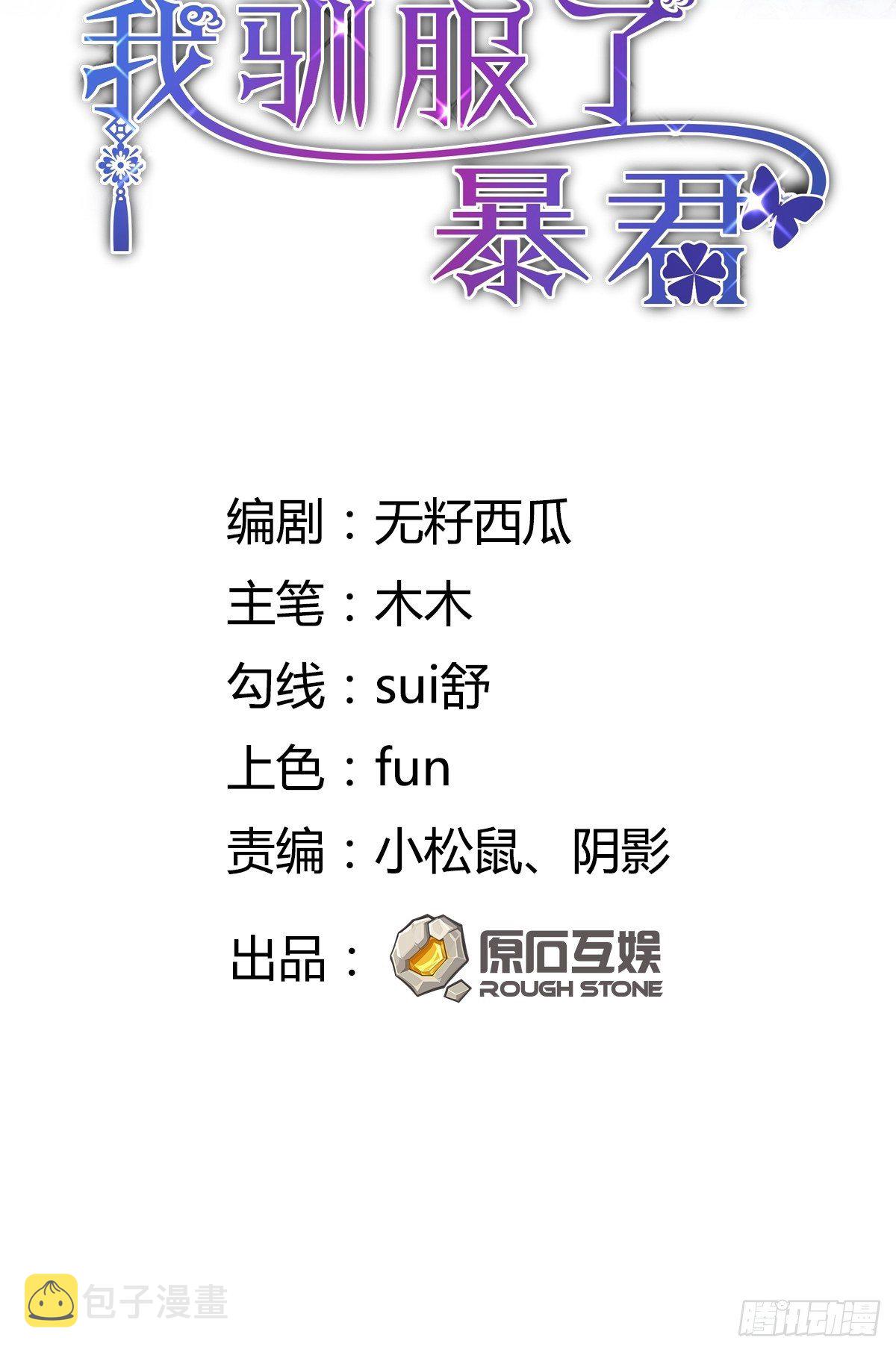 第18话 毒甜汤1