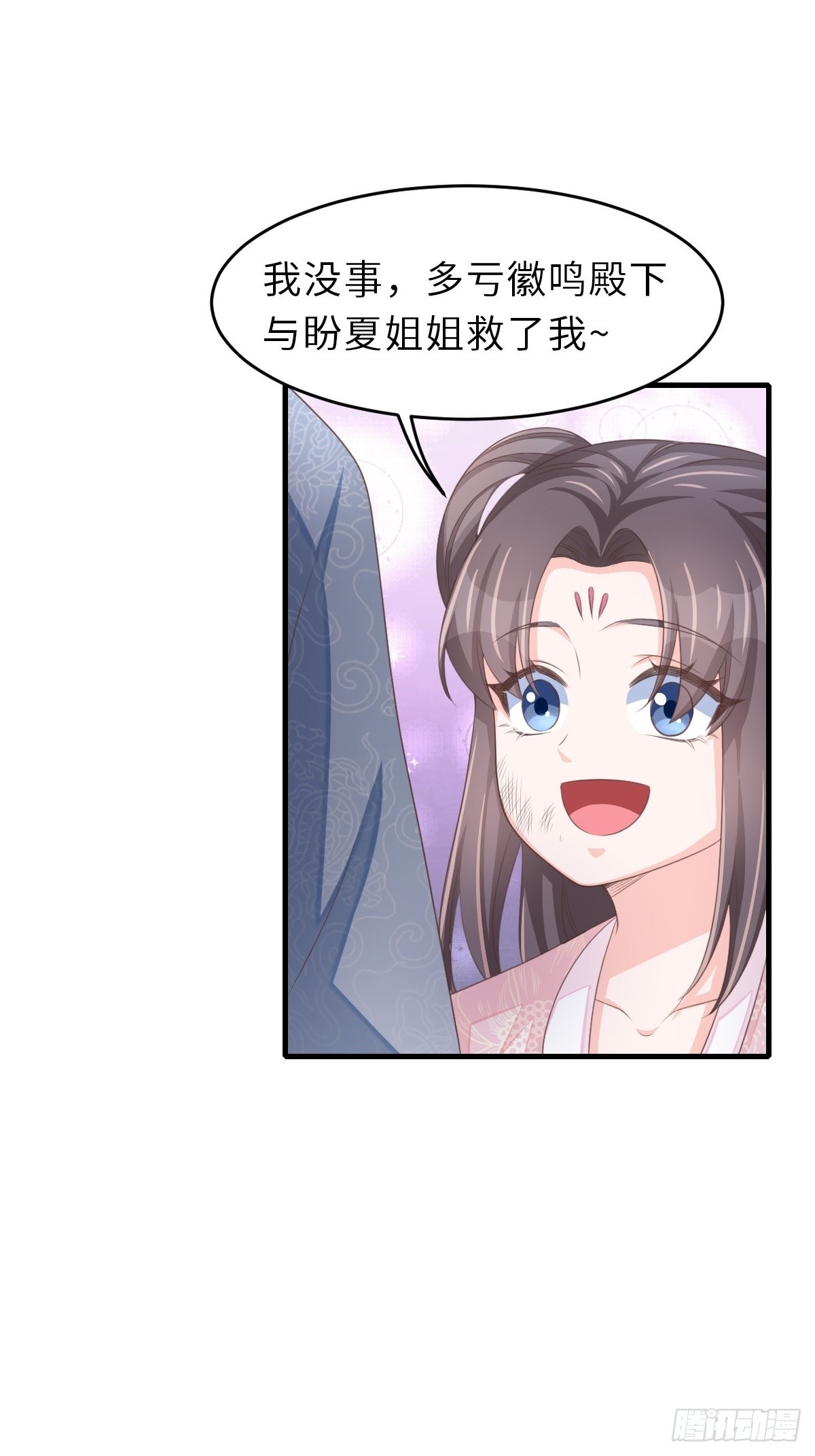 第62话 给脸不要脸18