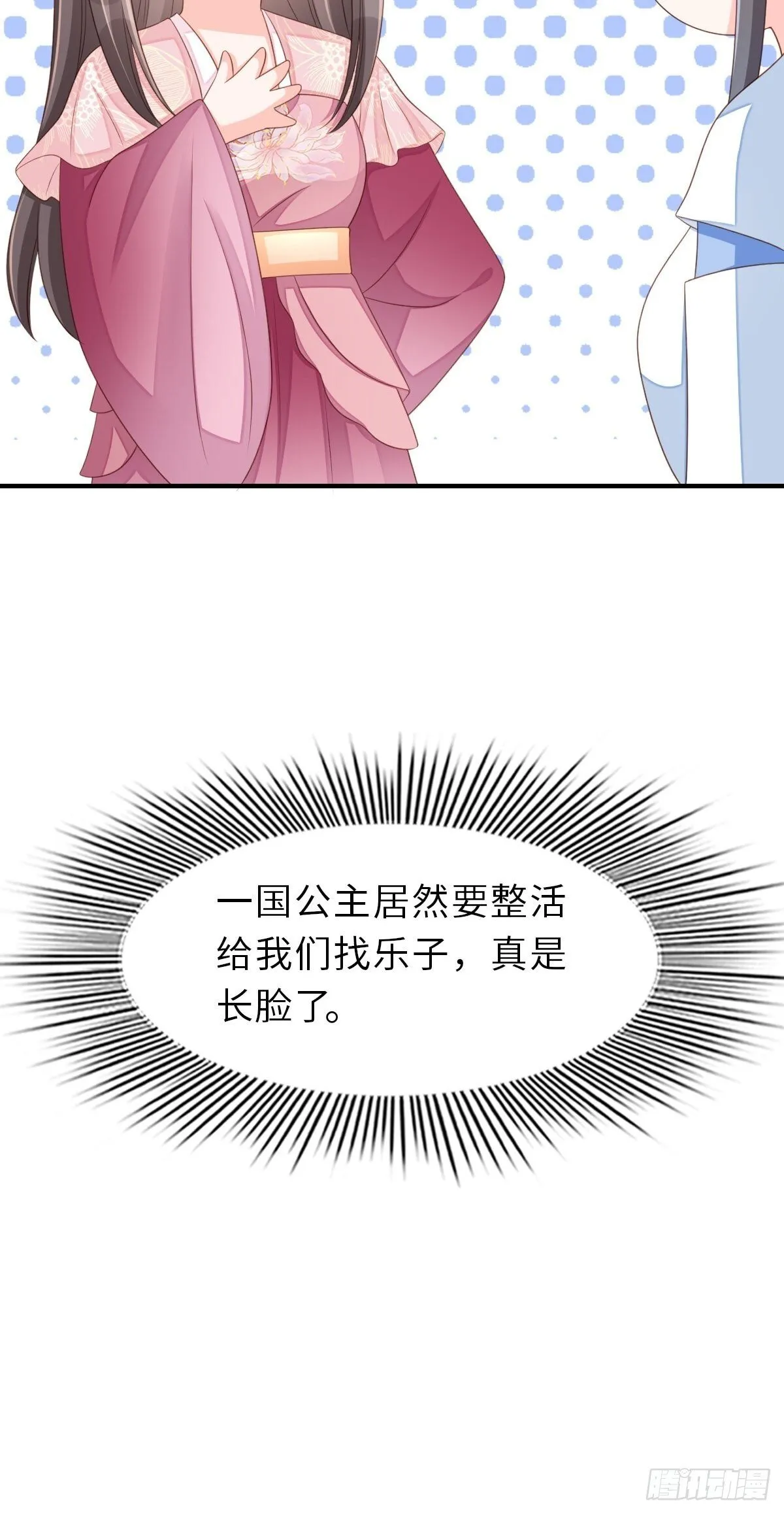 第53话  地主之谊57