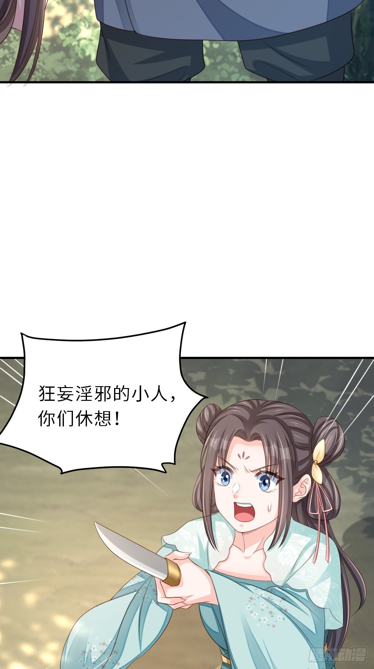 第45话 大齐公主41