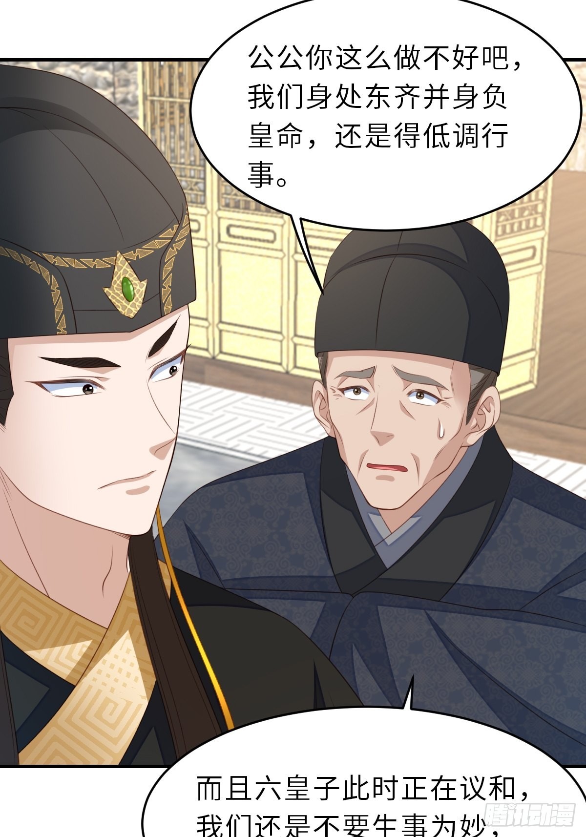 第66话 大轩御史38